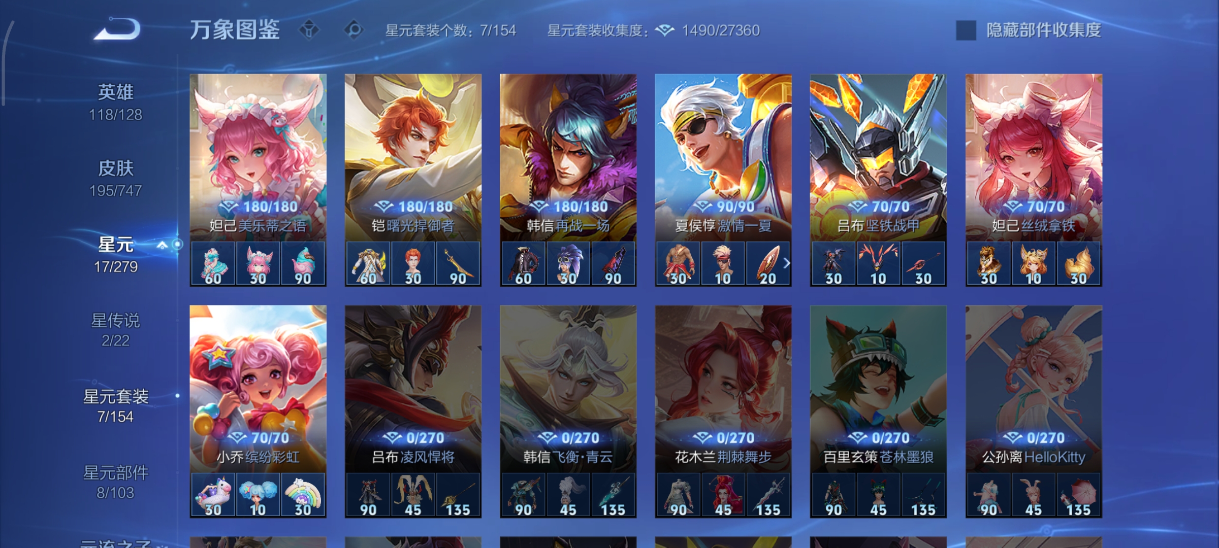 WZCMW3438194王者荣耀账号详情图21