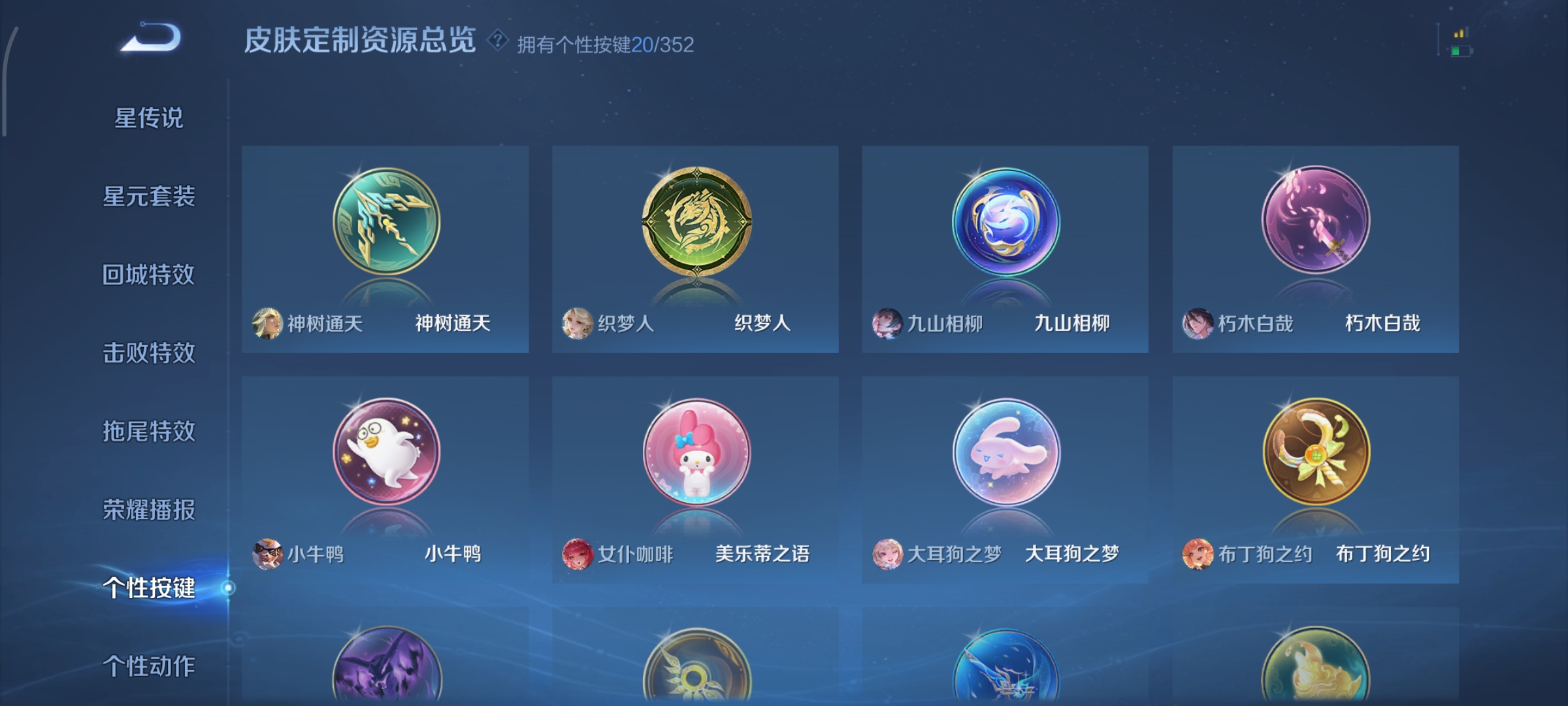 WZCMW3438194王者荣耀账号详情图22