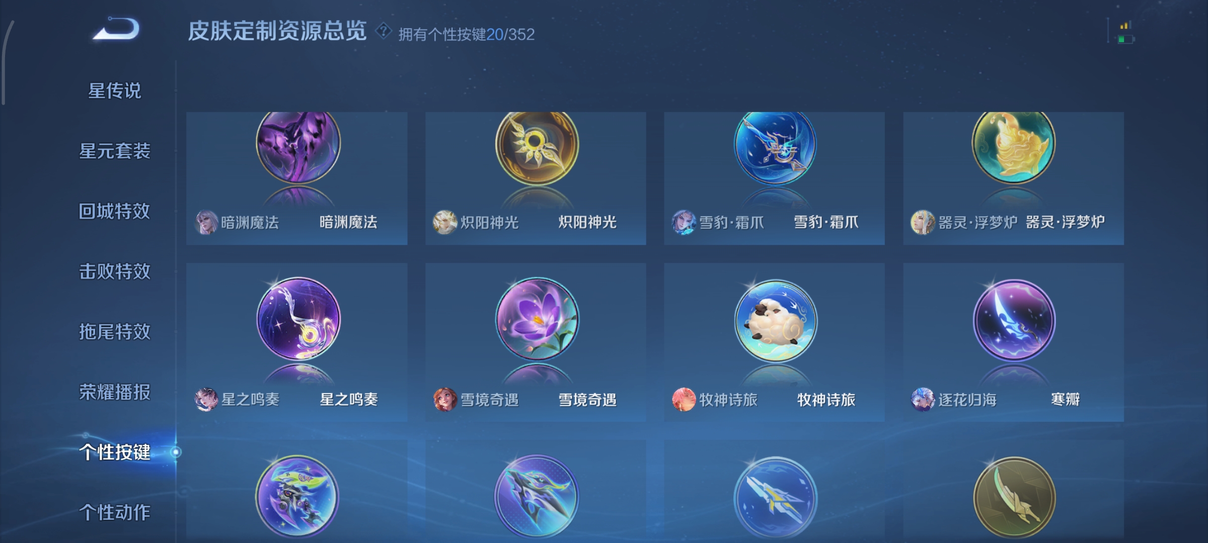 WZCMW3438194王者荣耀账号详情图23