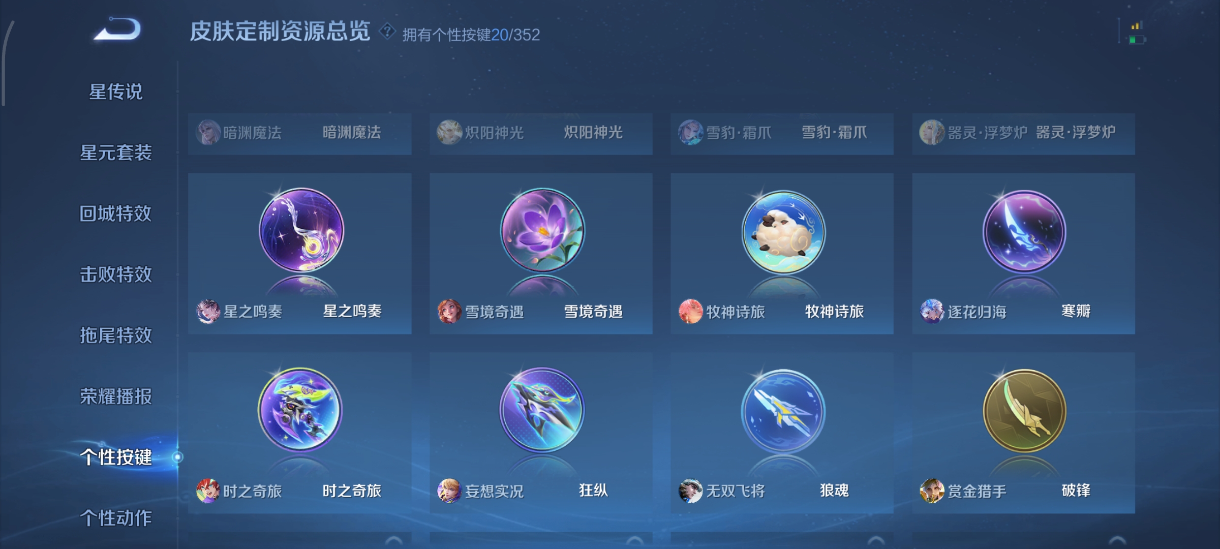 WZCMW3438194王者荣耀账号详情图24