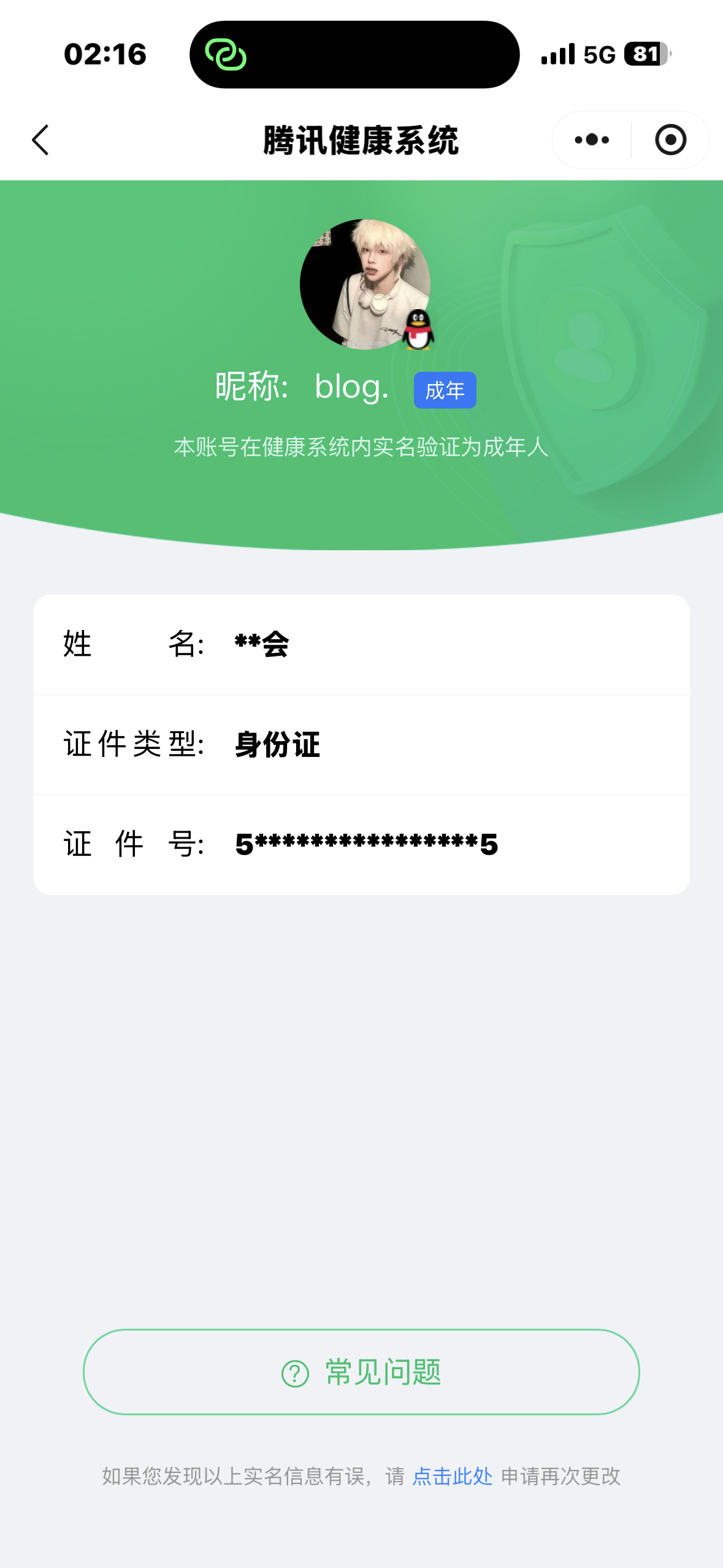 WZCMW3438183王者荣耀账号详情图27