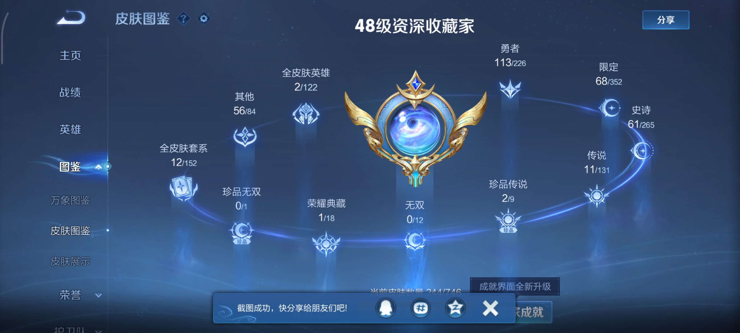 WZCMW3371440王者荣耀账号详情图2