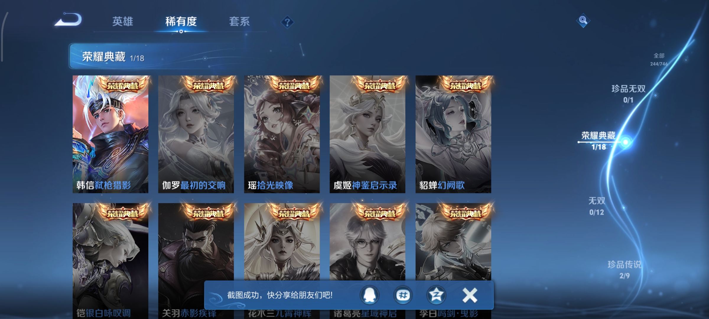 WZCMW3371440王者荣耀账号详情图4