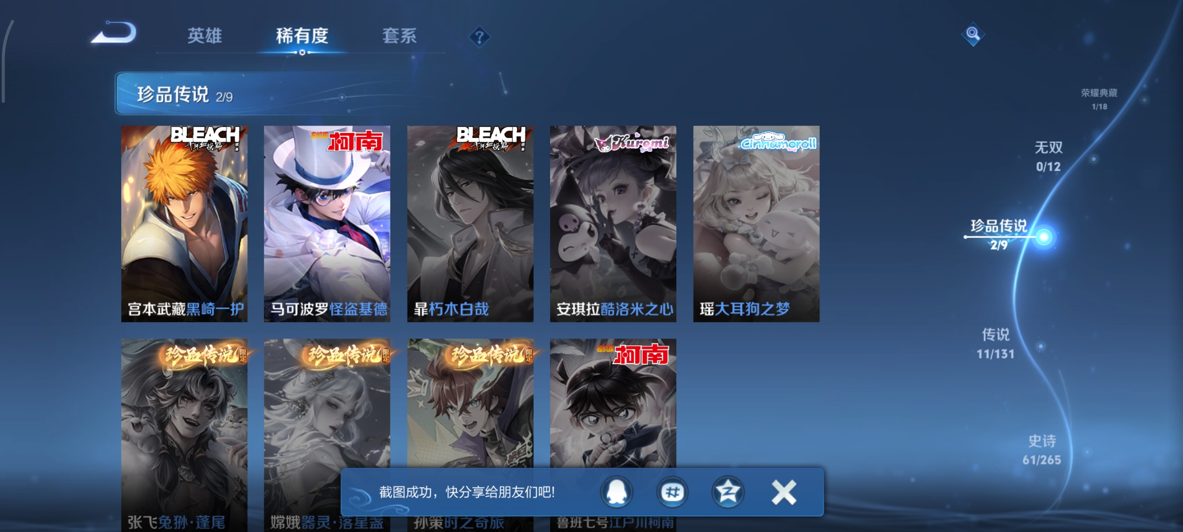 WZCMW3371440王者荣耀账号详情图5