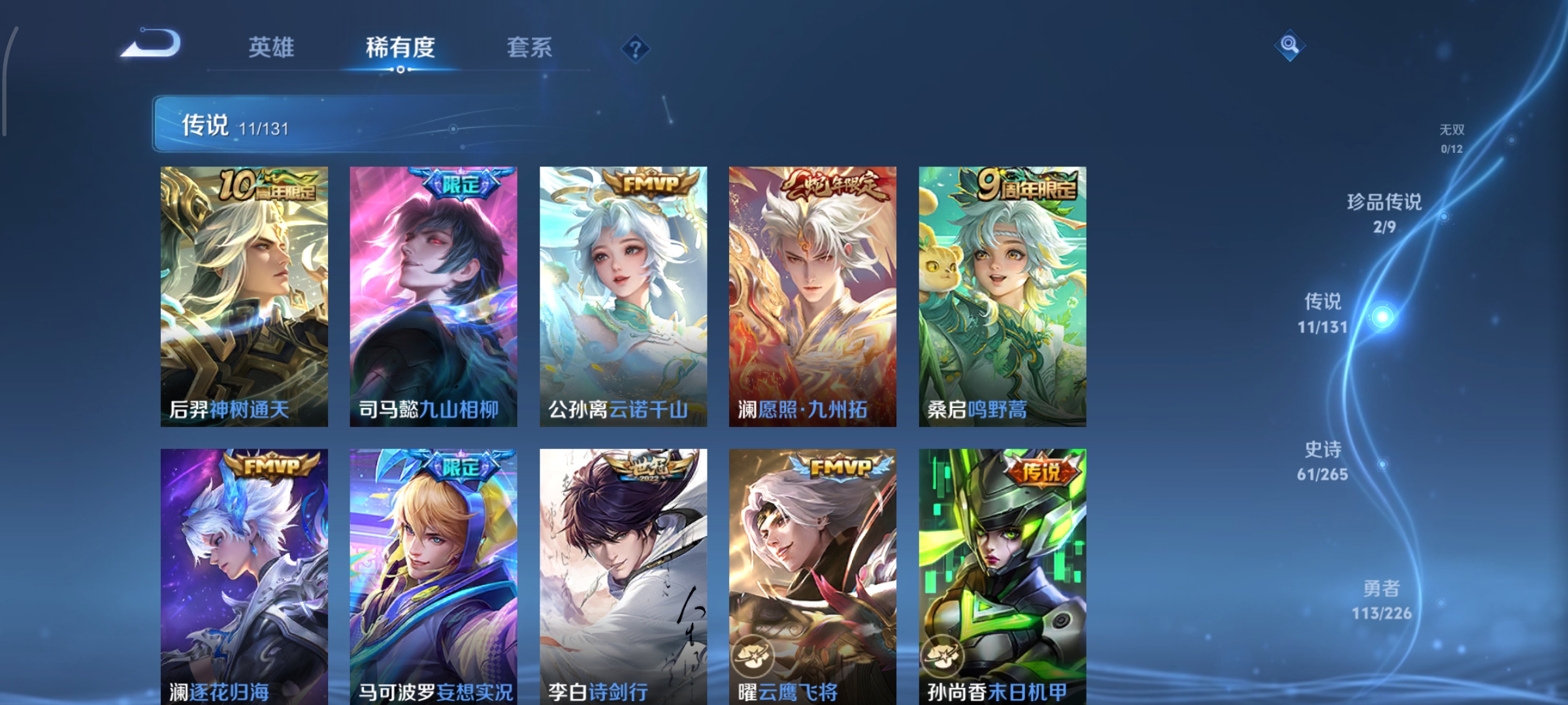 WZCMW3371440王者荣耀账号详情图6