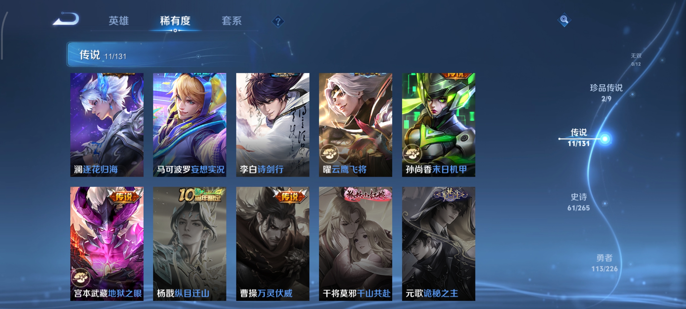 WZCMW3371440王者荣耀账号详情图7