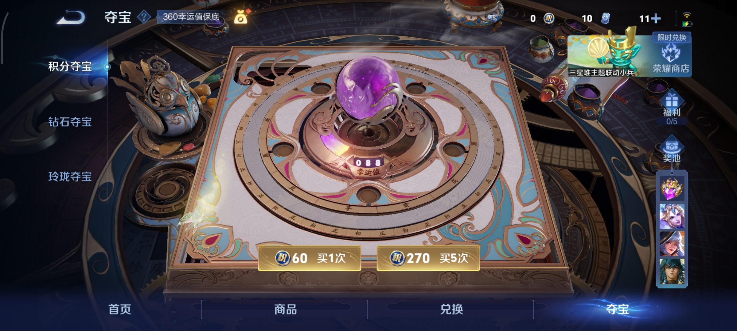 WZCMW3371440王者荣耀账号详情图11