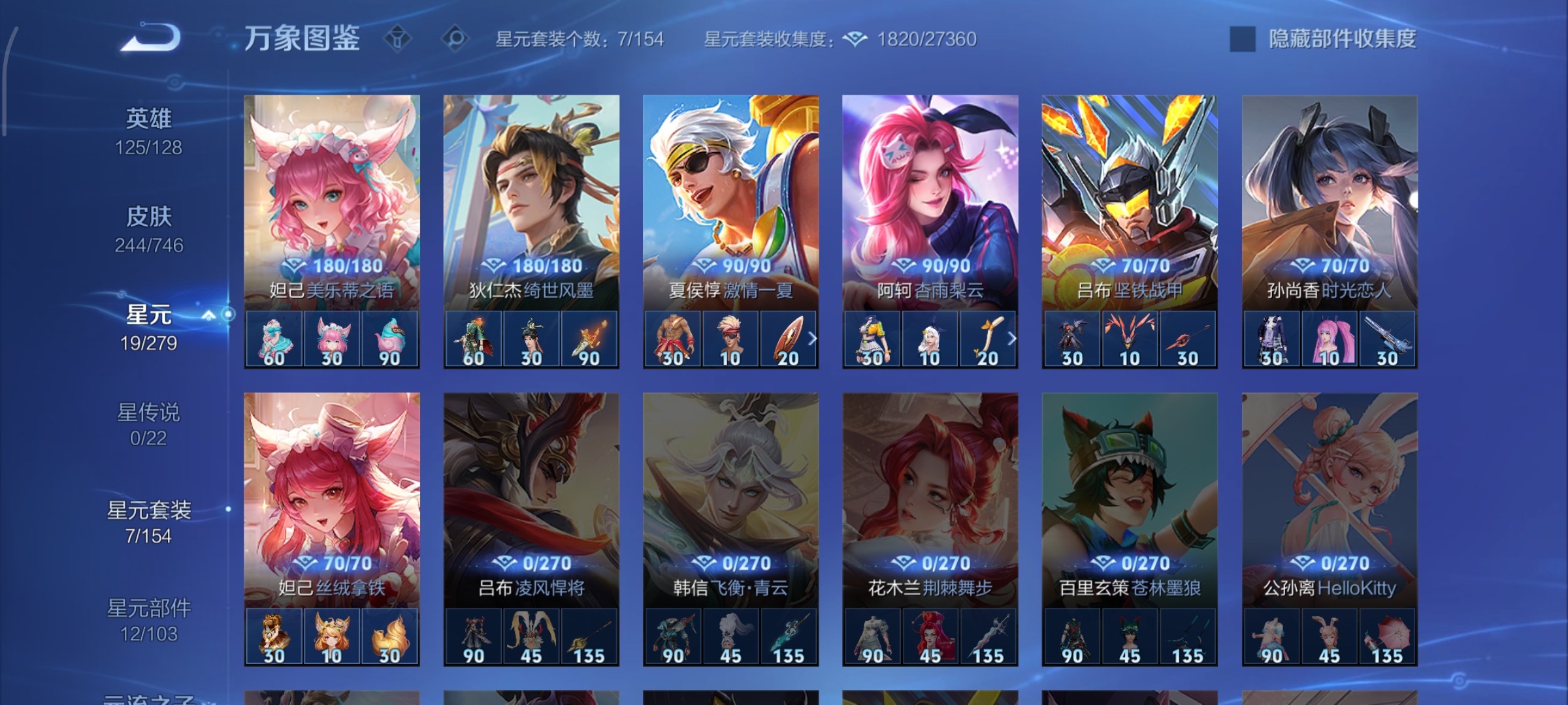 WZCMW3371440王者荣耀账号详情图13