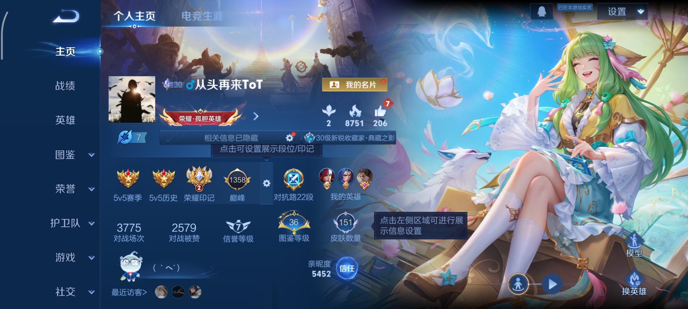 王者荣耀账号安卓QQ127英雄-151皮肤-对抗路22段打野21段，弑枪猎影，3传说，地狱之眼,鸣野蒿,愿照·岁时盈,编号:SXOKN76