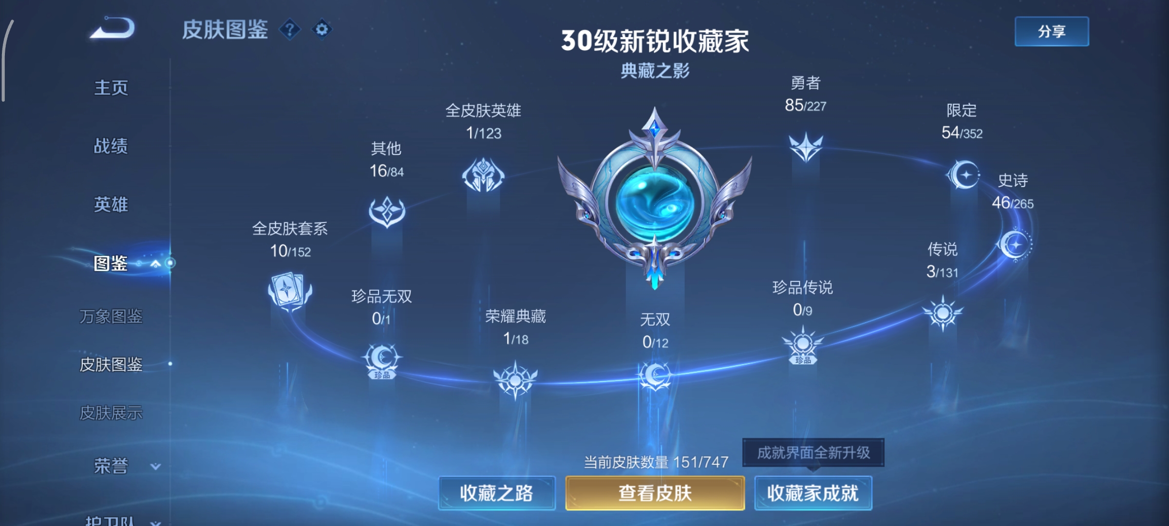 WZCMW3463248王者荣耀账号详情图2