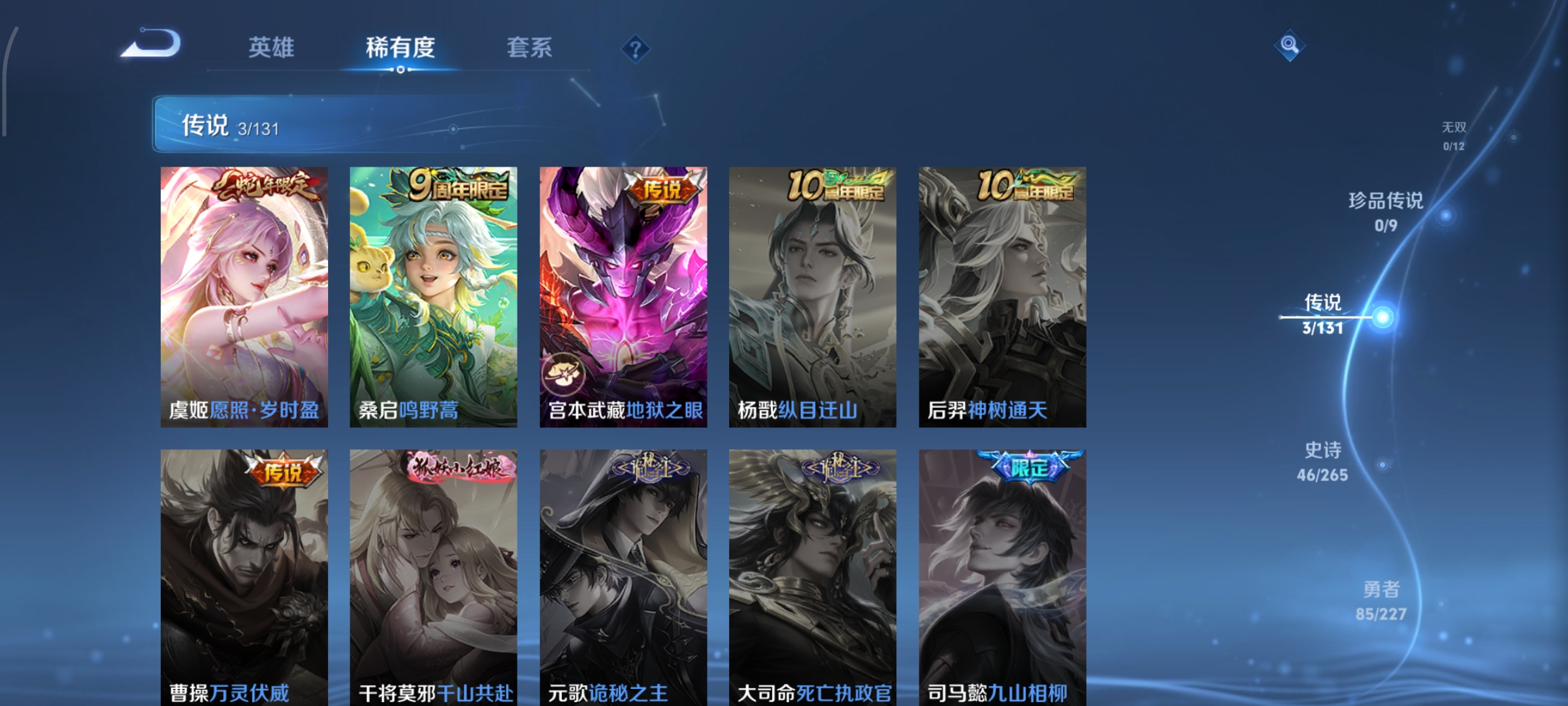 WZCMW3463248王者荣耀账号详情图7