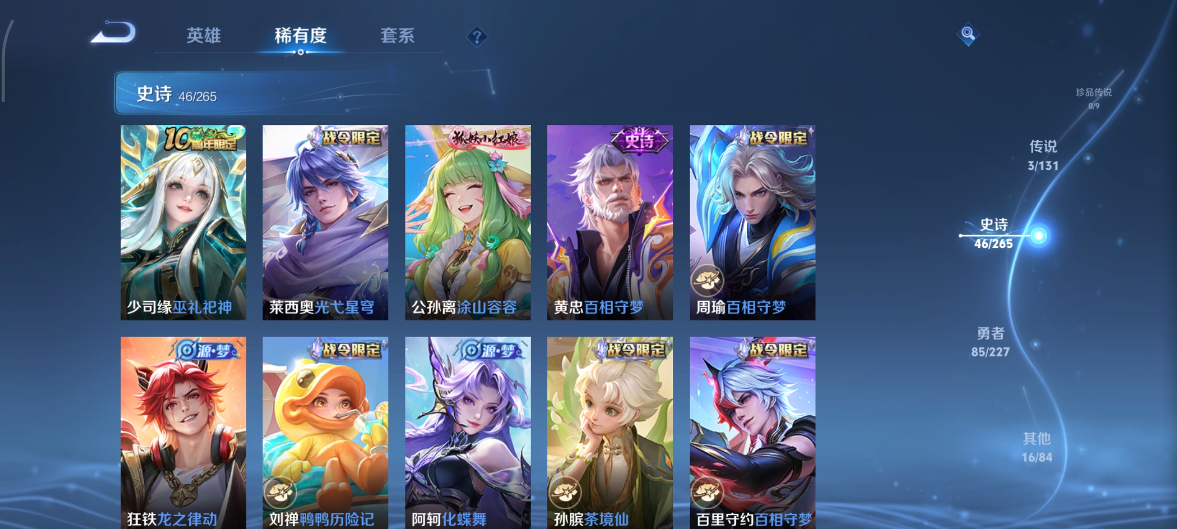 WZCMW3463248王者荣耀账号详情图8