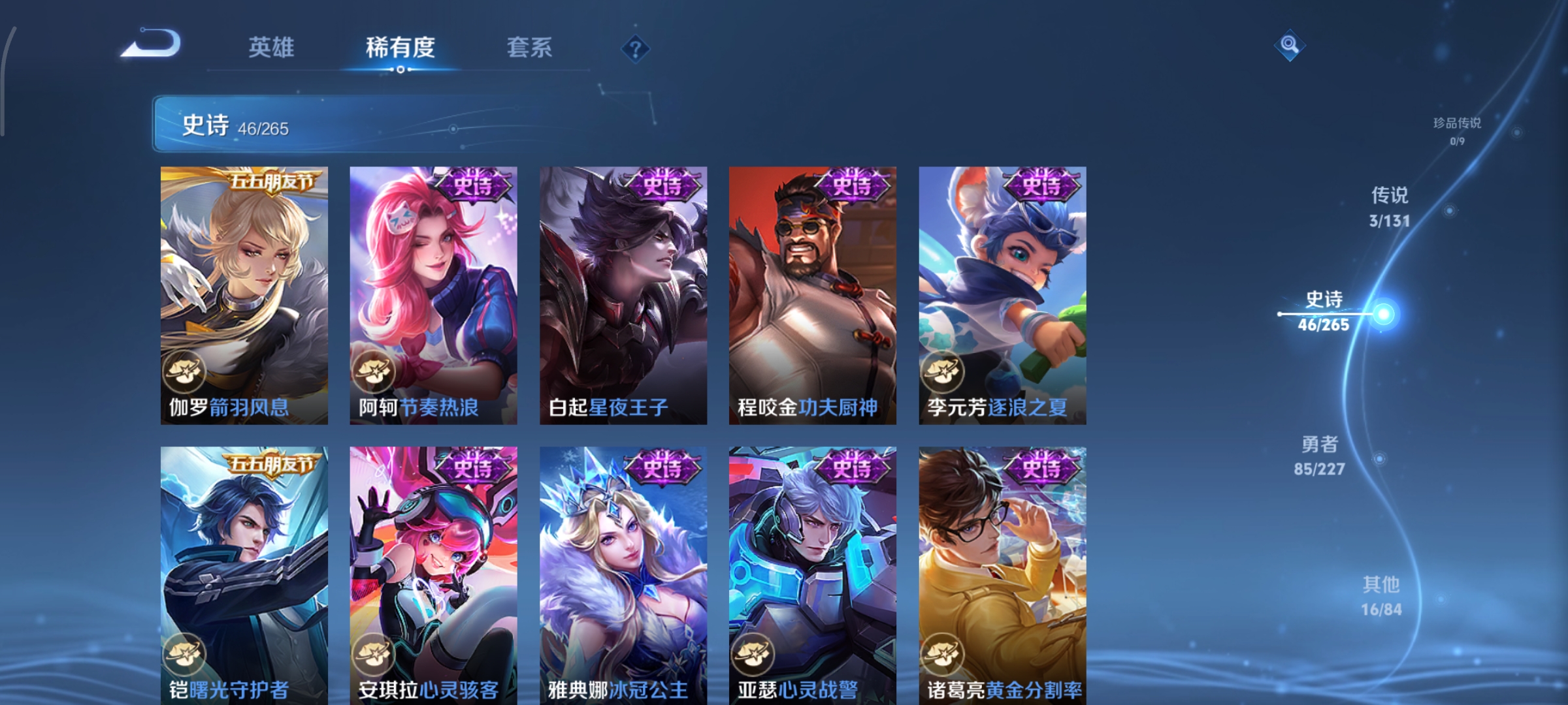 WZCMW3463248王者荣耀账号详情图9