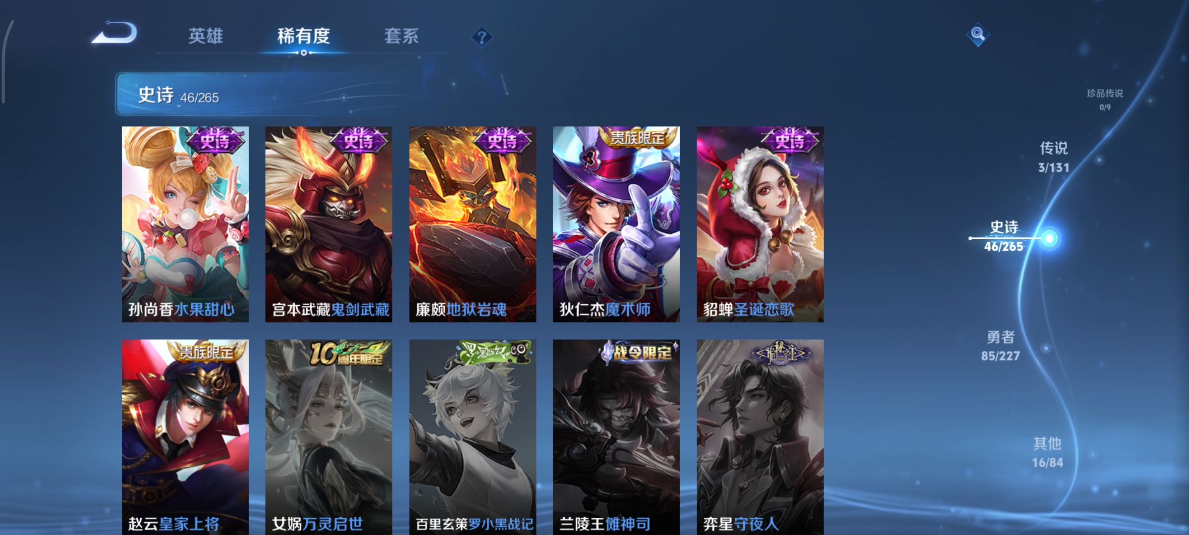 WZCMW3463248王者荣耀账号详情图11