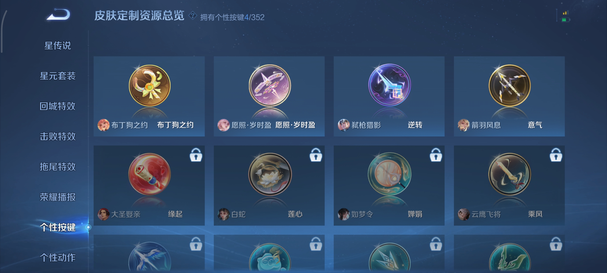 WZCMW3463248王者荣耀账号详情图18