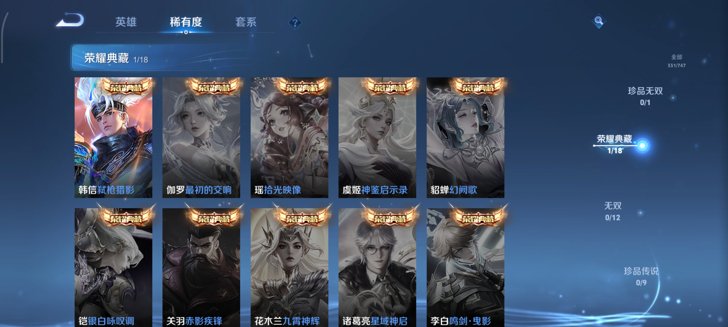 WZCMW3460509王者荣耀账号详情图6