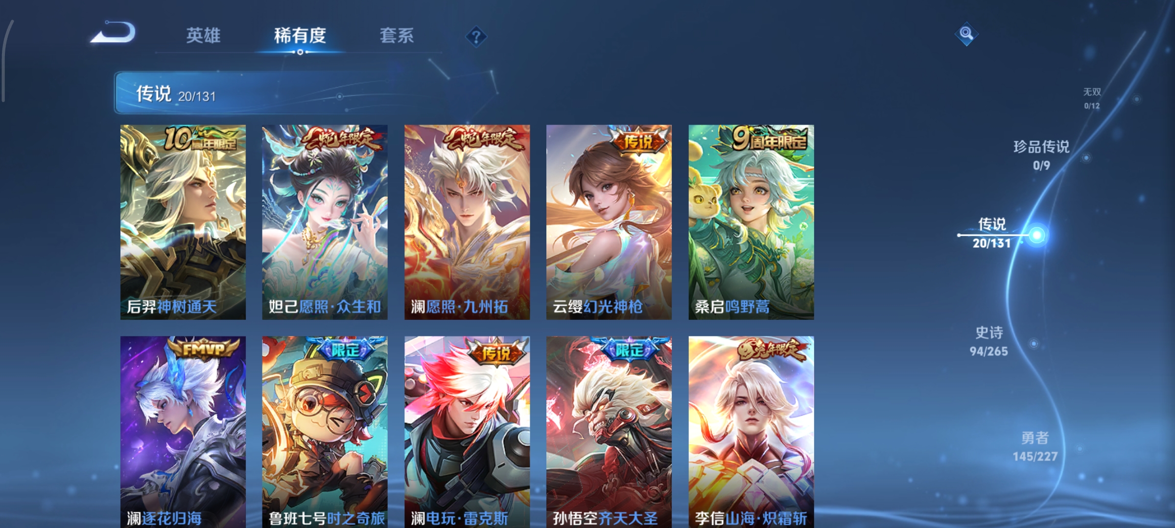 WZCMW3460509王者荣耀账号详情图7