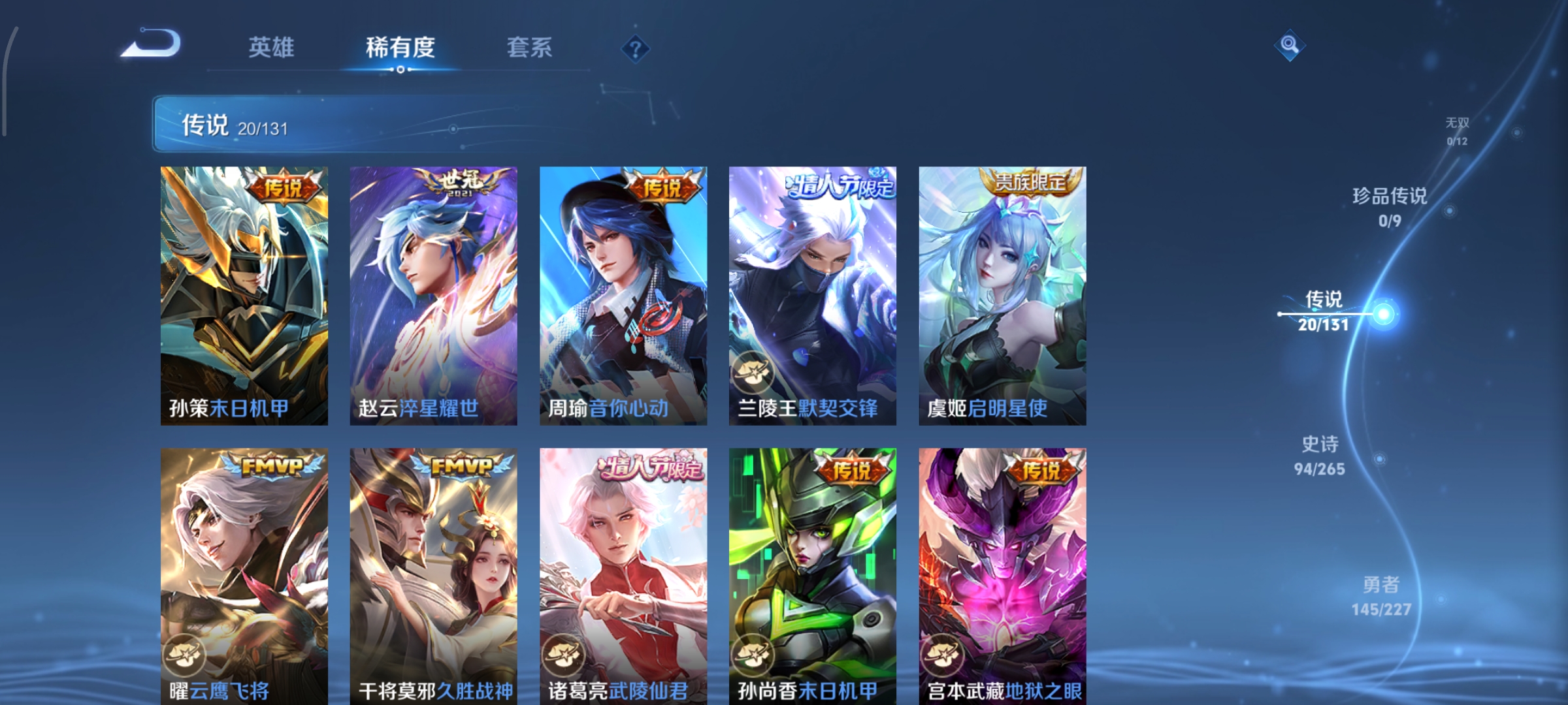 WZCMW3460509王者荣耀账号详情图8