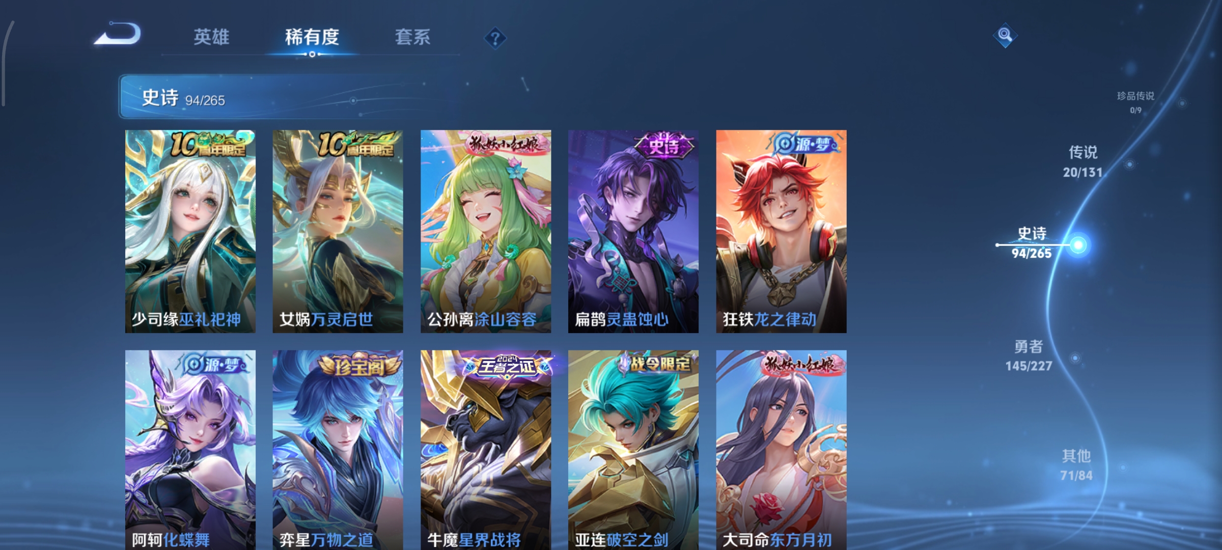 WZCMW3460509王者荣耀账号详情图9