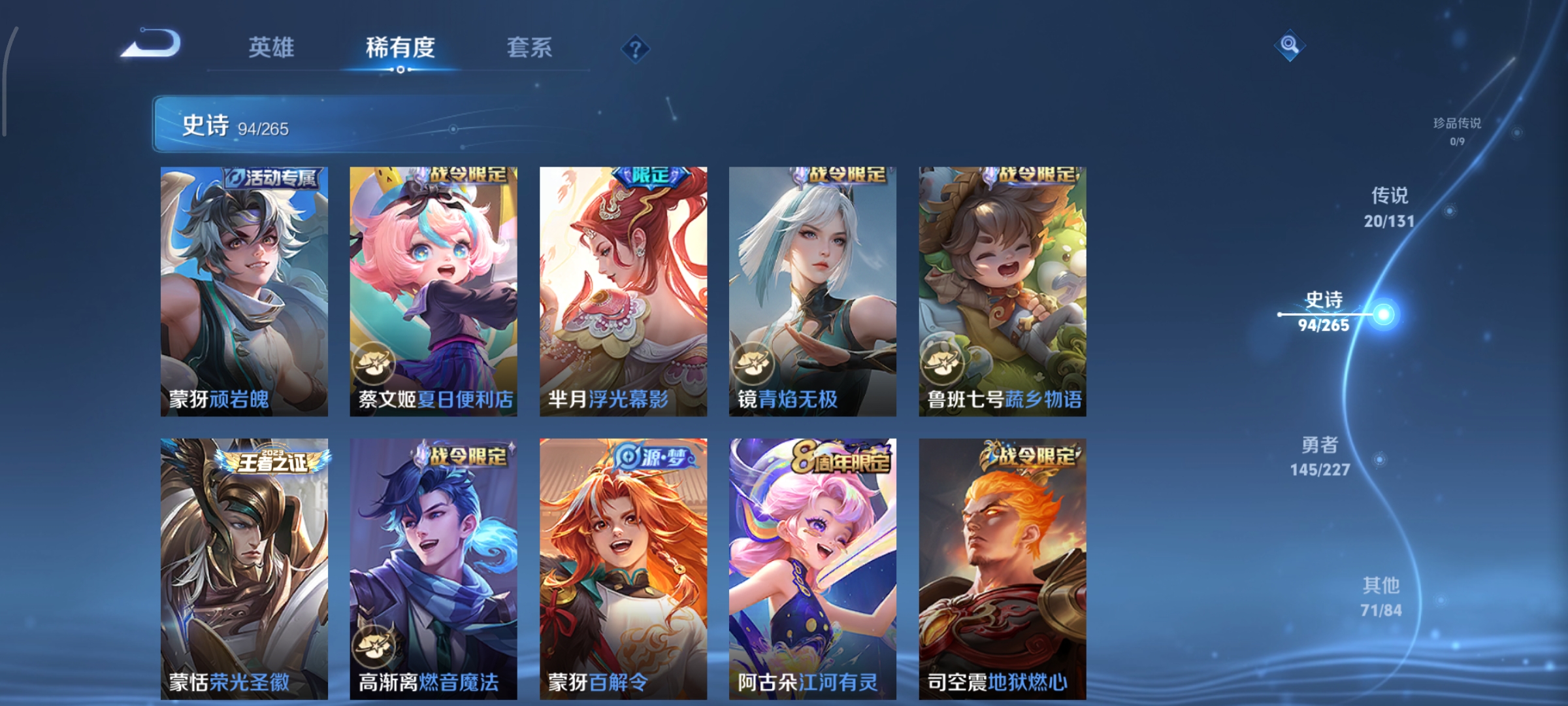 WZCMW3460509王者荣耀账号详情图10