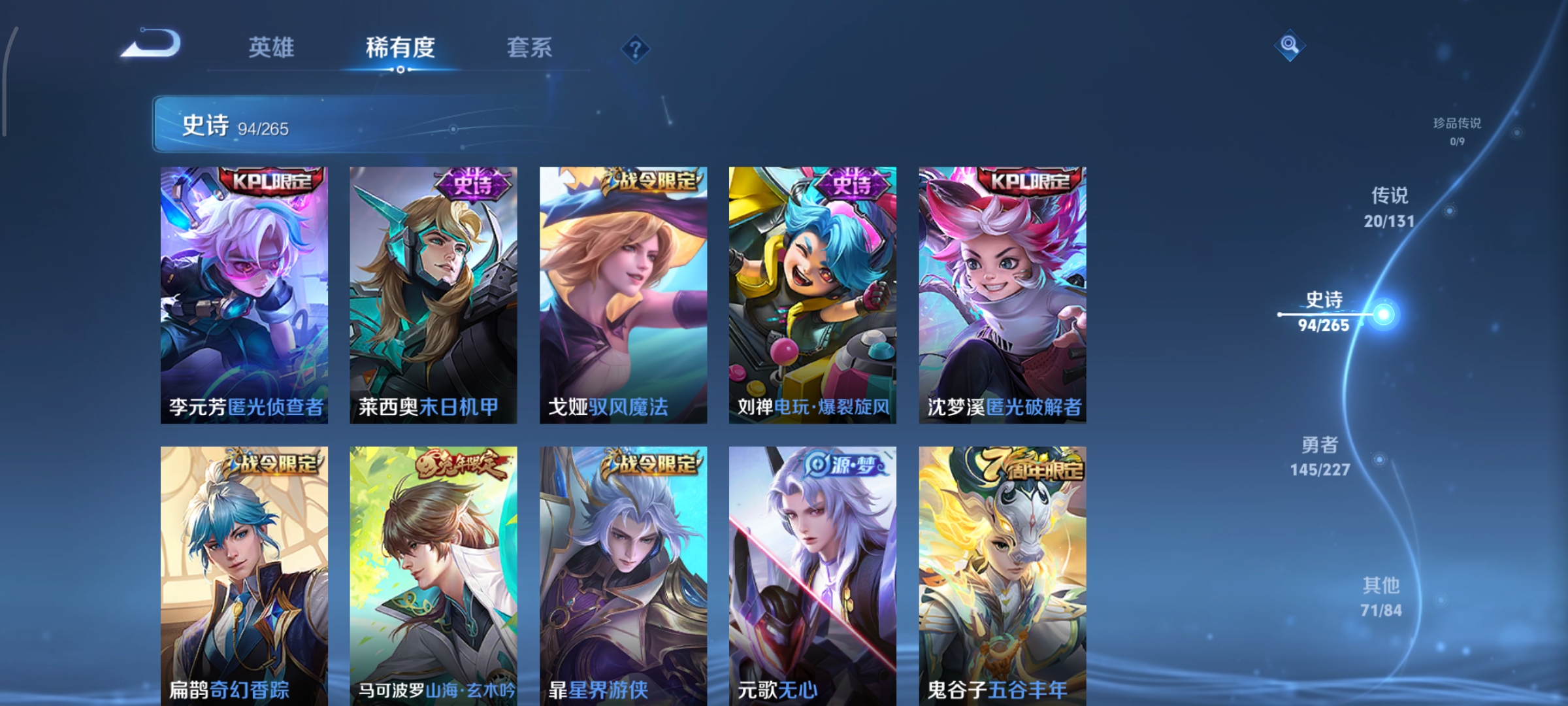 WZCMW3460509王者荣耀账号详情图11