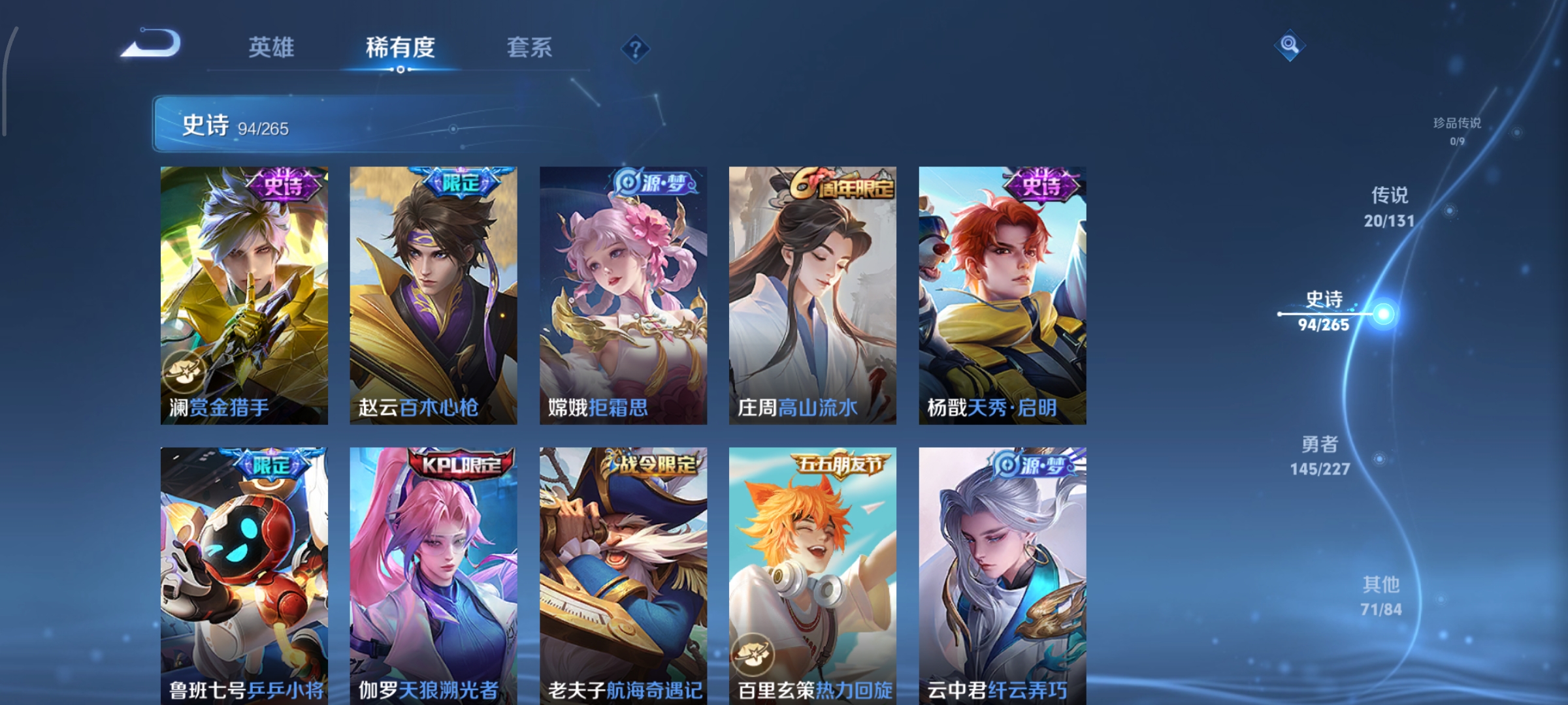 WZCMW3460509王者荣耀账号详情图12