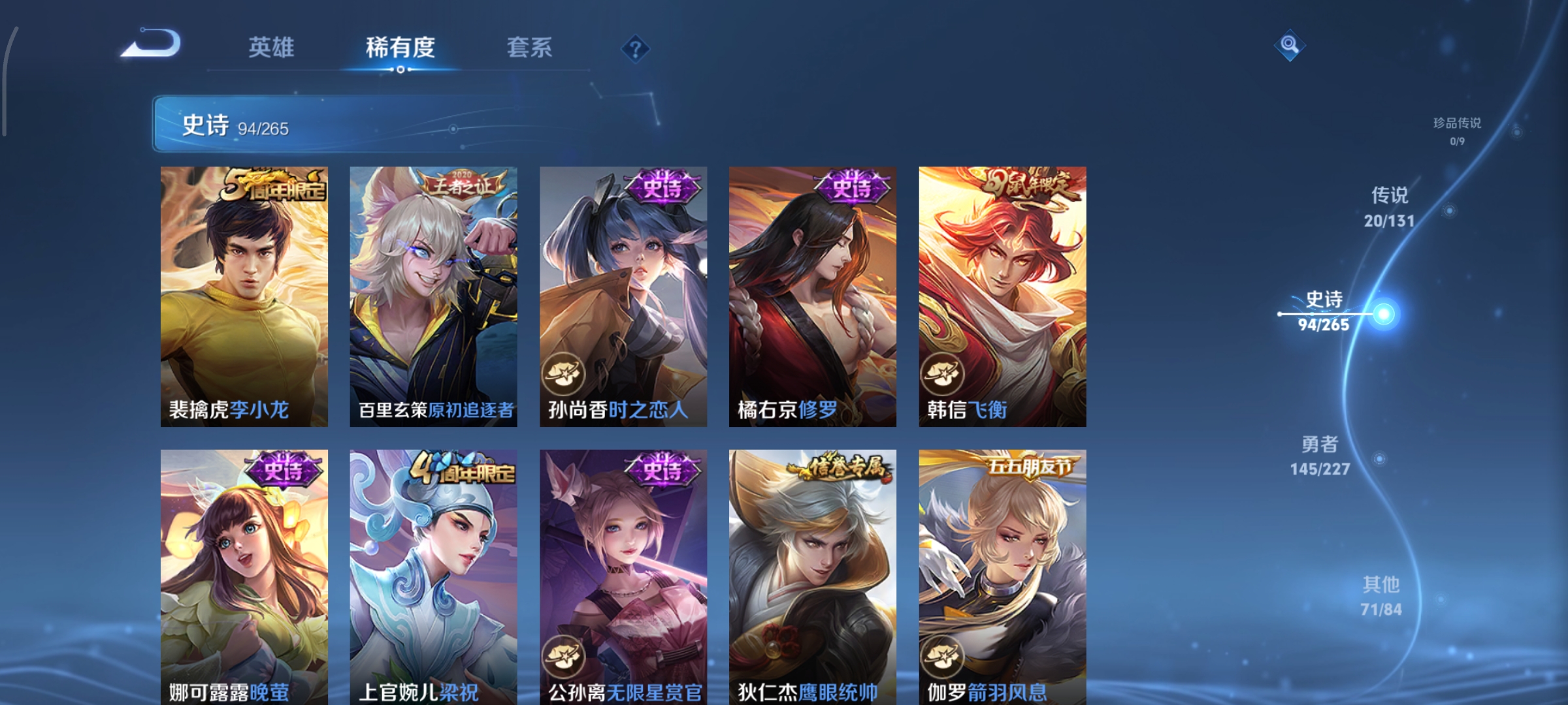 WZCMW3460509王者荣耀账号详情图13