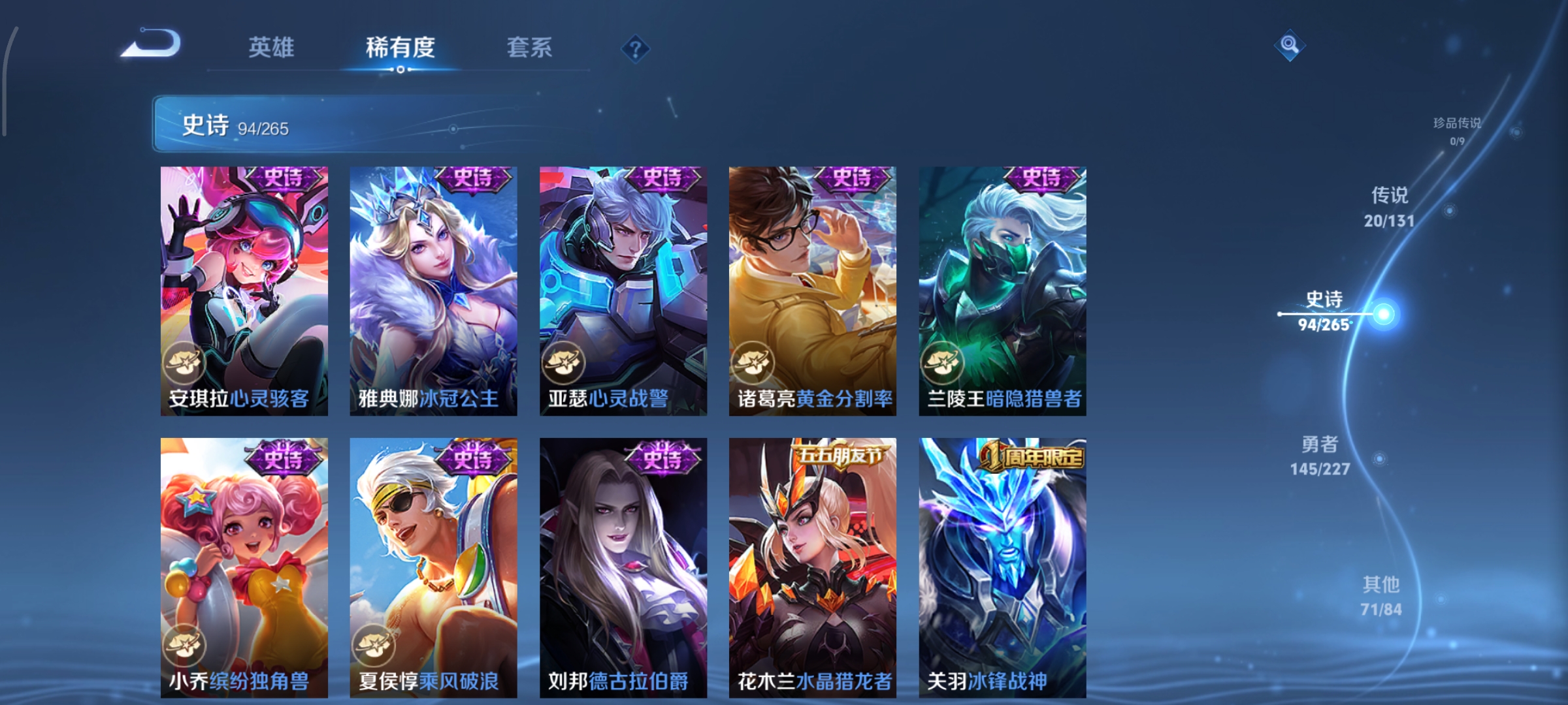 WZCMW3460509王者荣耀账号详情图15