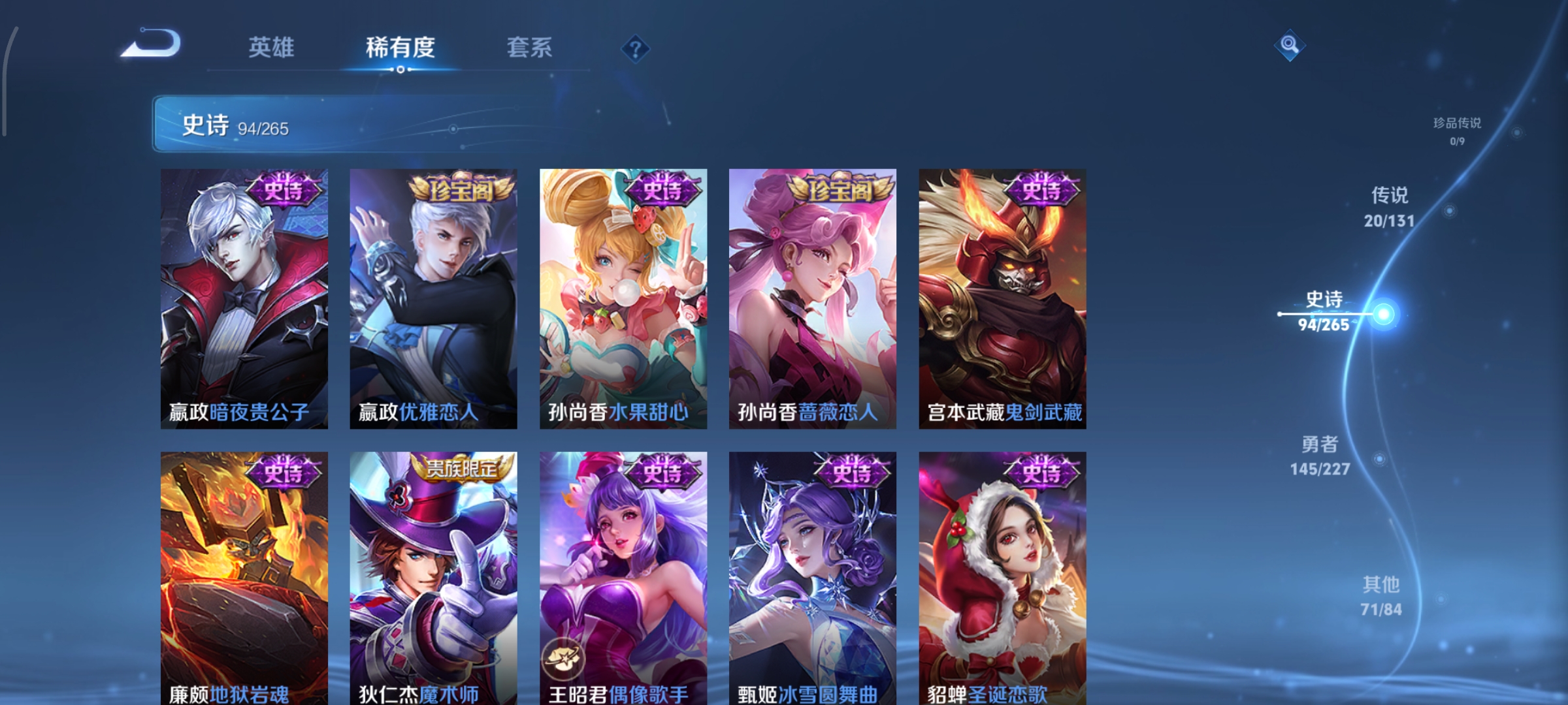 WZCMW3460509王者荣耀账号详情图17