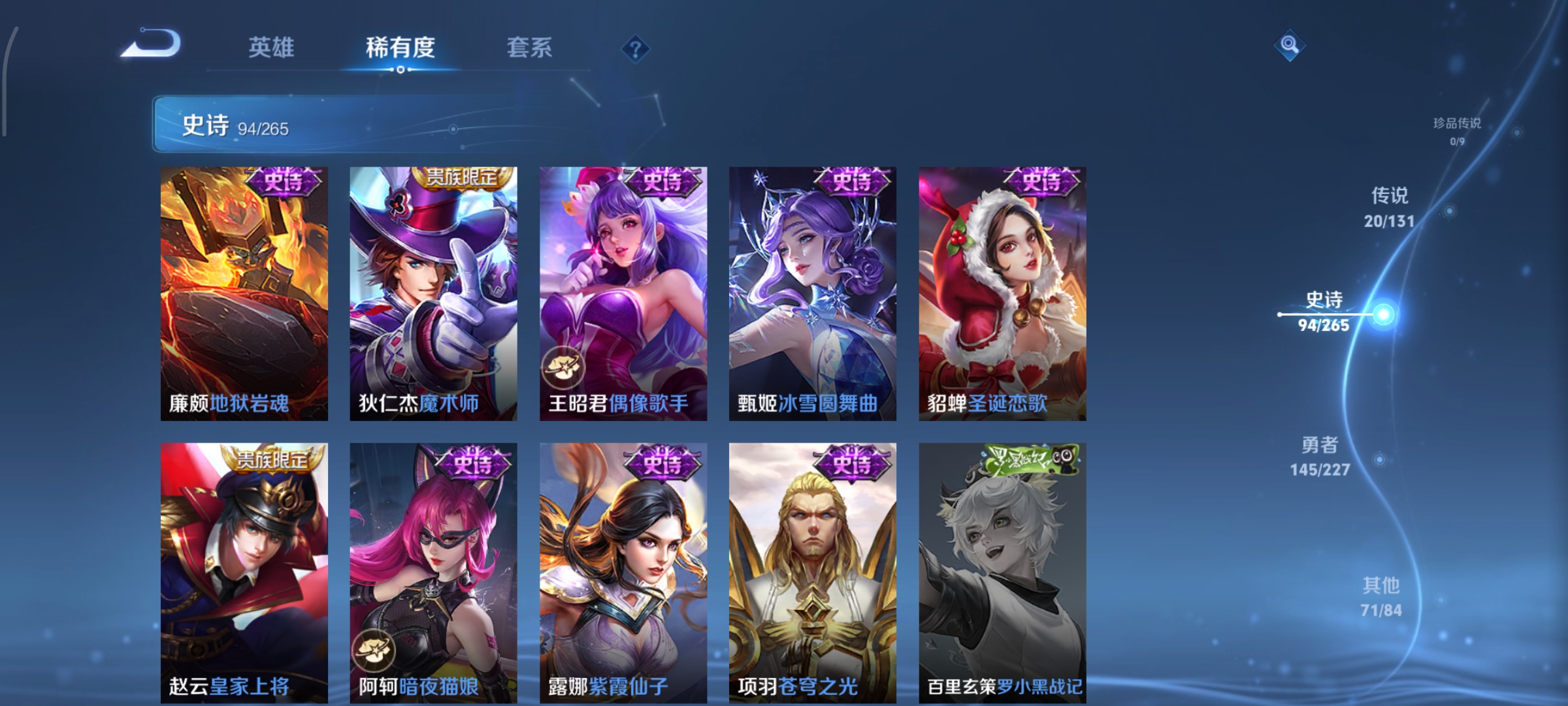 WZCMW3460509王者荣耀账号详情图18