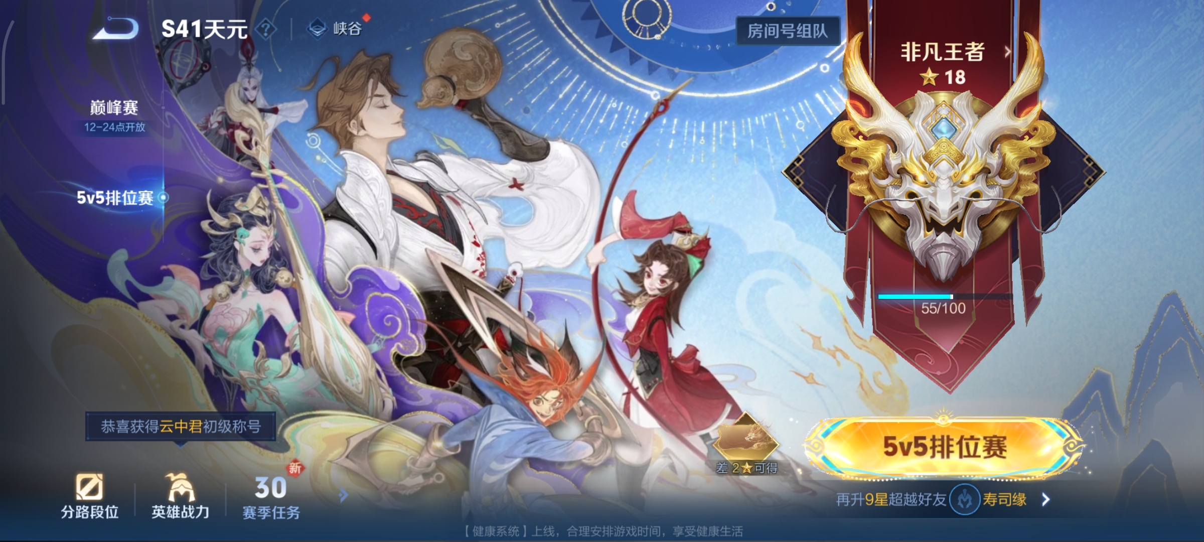 WZCMW3460509王者荣耀账号详情图21