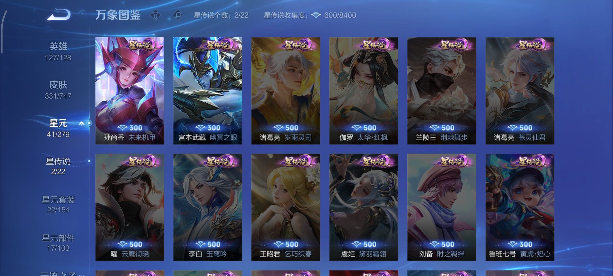 WZCMW3460509王者荣耀账号详情图24