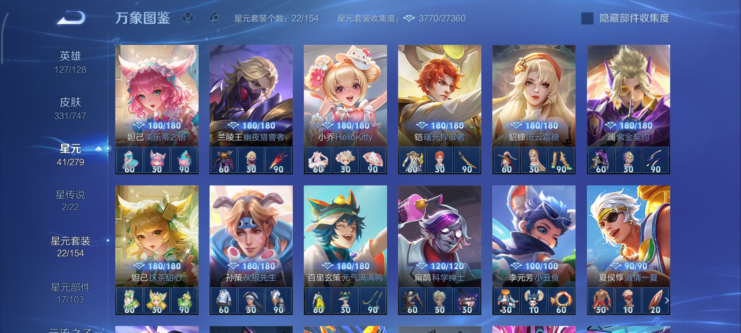 WZCMW3460509王者荣耀账号详情图25