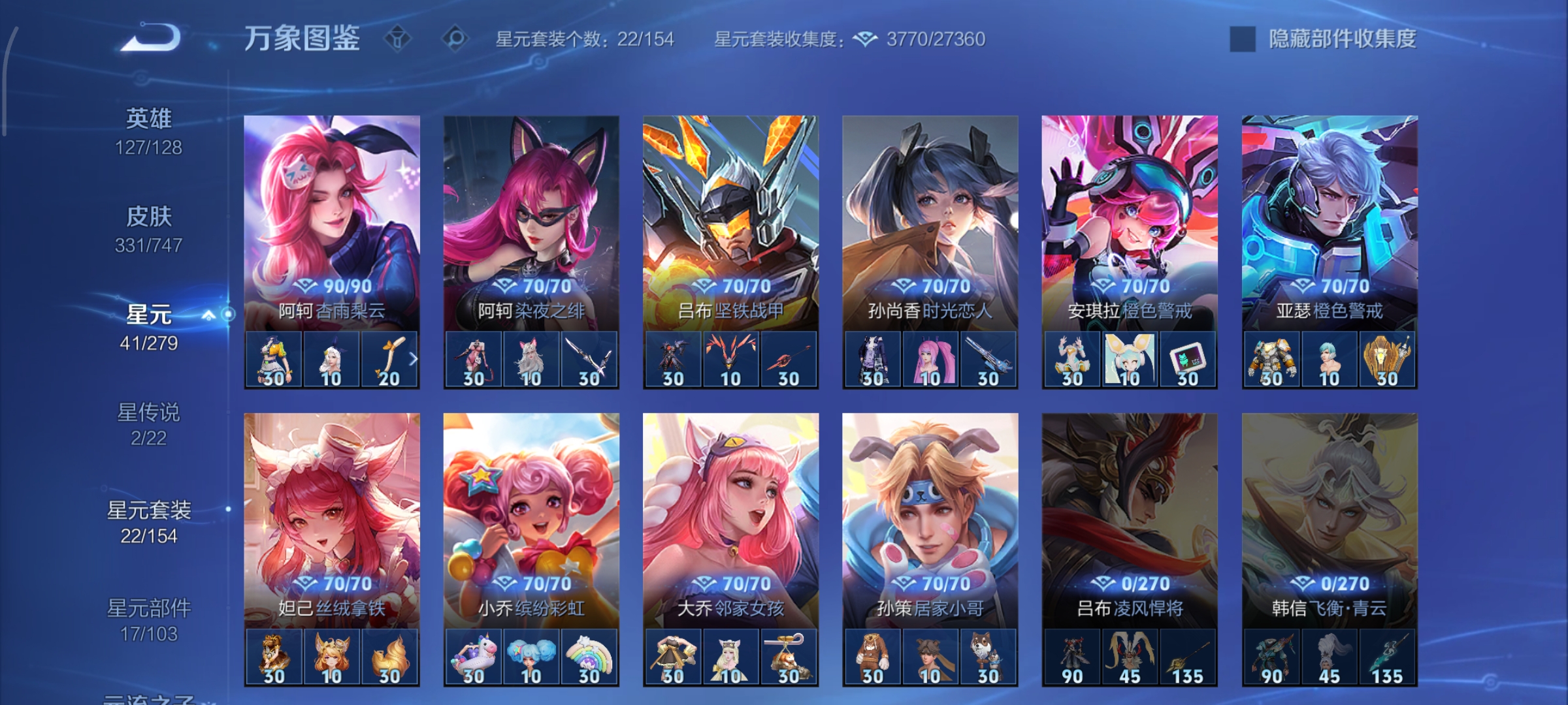 WZCMW3460509王者荣耀账号详情图26