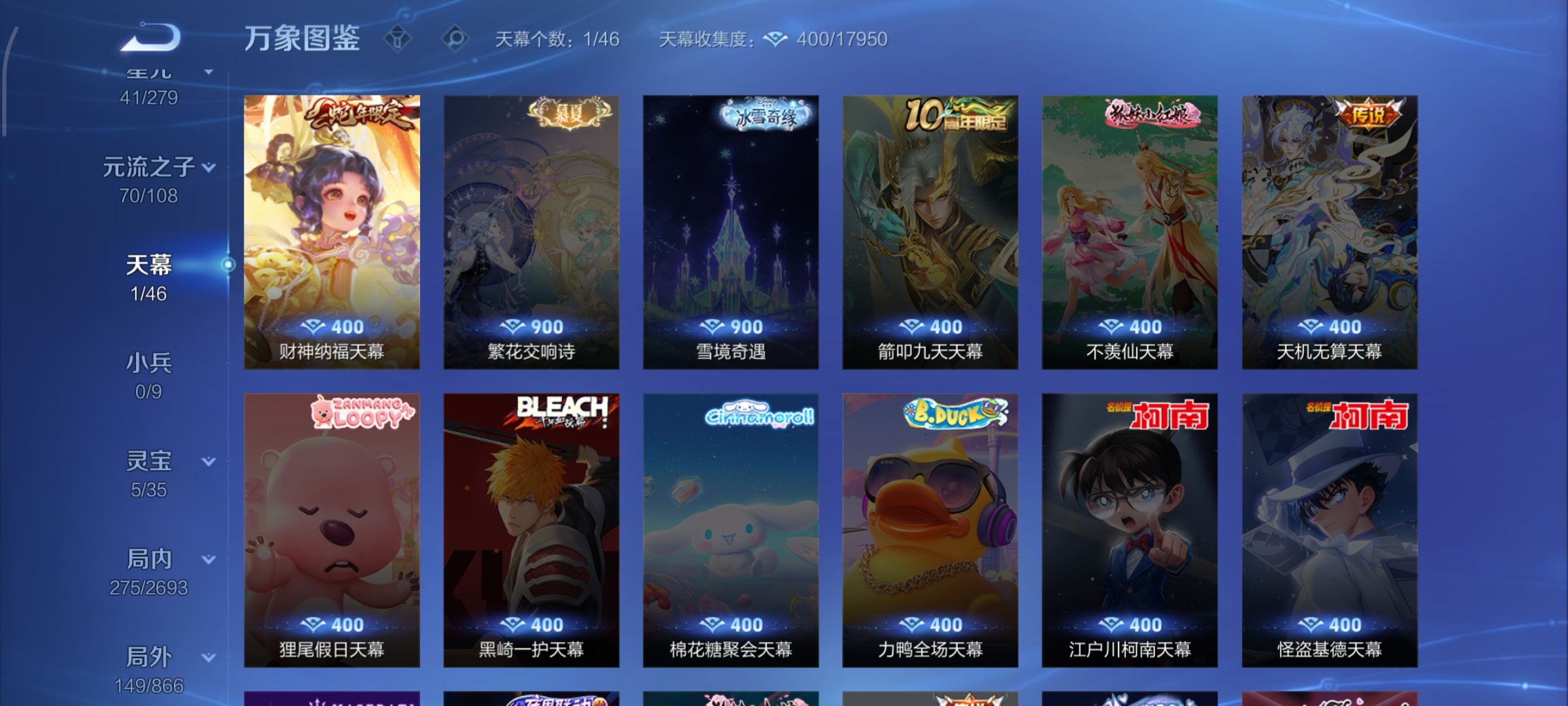 WZCMW3460509王者荣耀账号详情图27