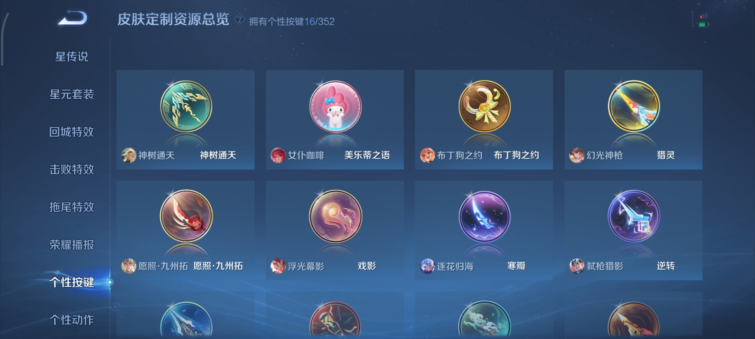 WZCMW3460509王者荣耀账号详情图28