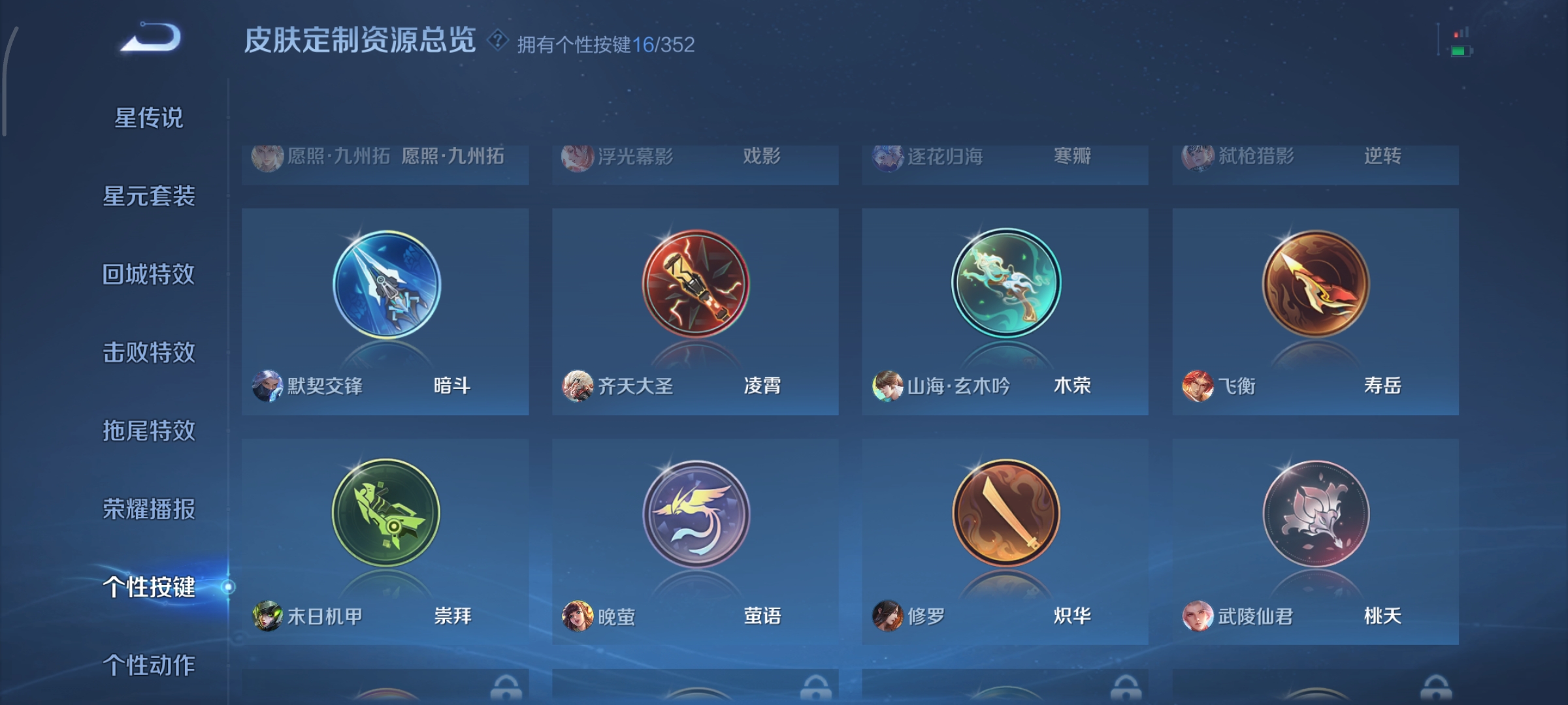 WZCMW3460509王者荣耀账号详情图29