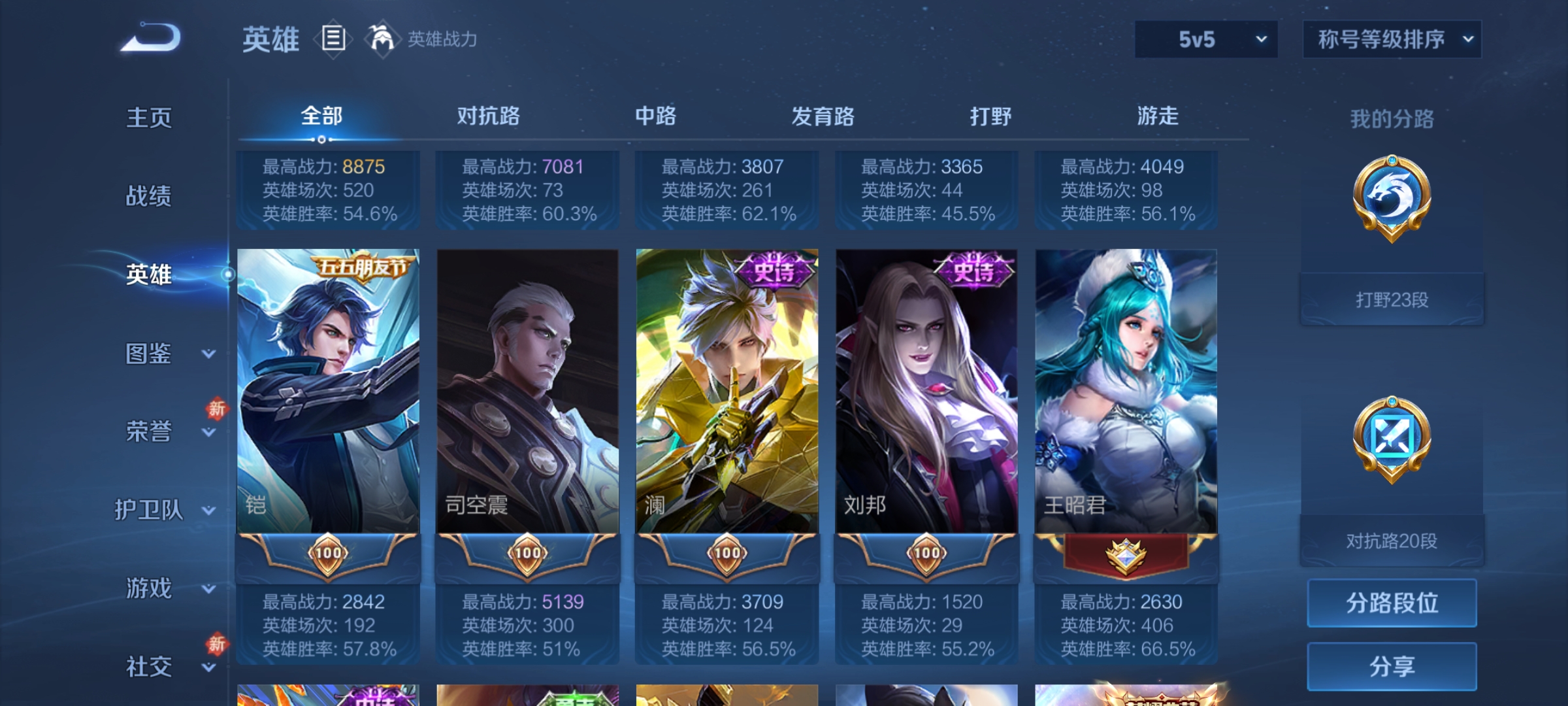 WZCMW4101587王者荣耀账号详情图4