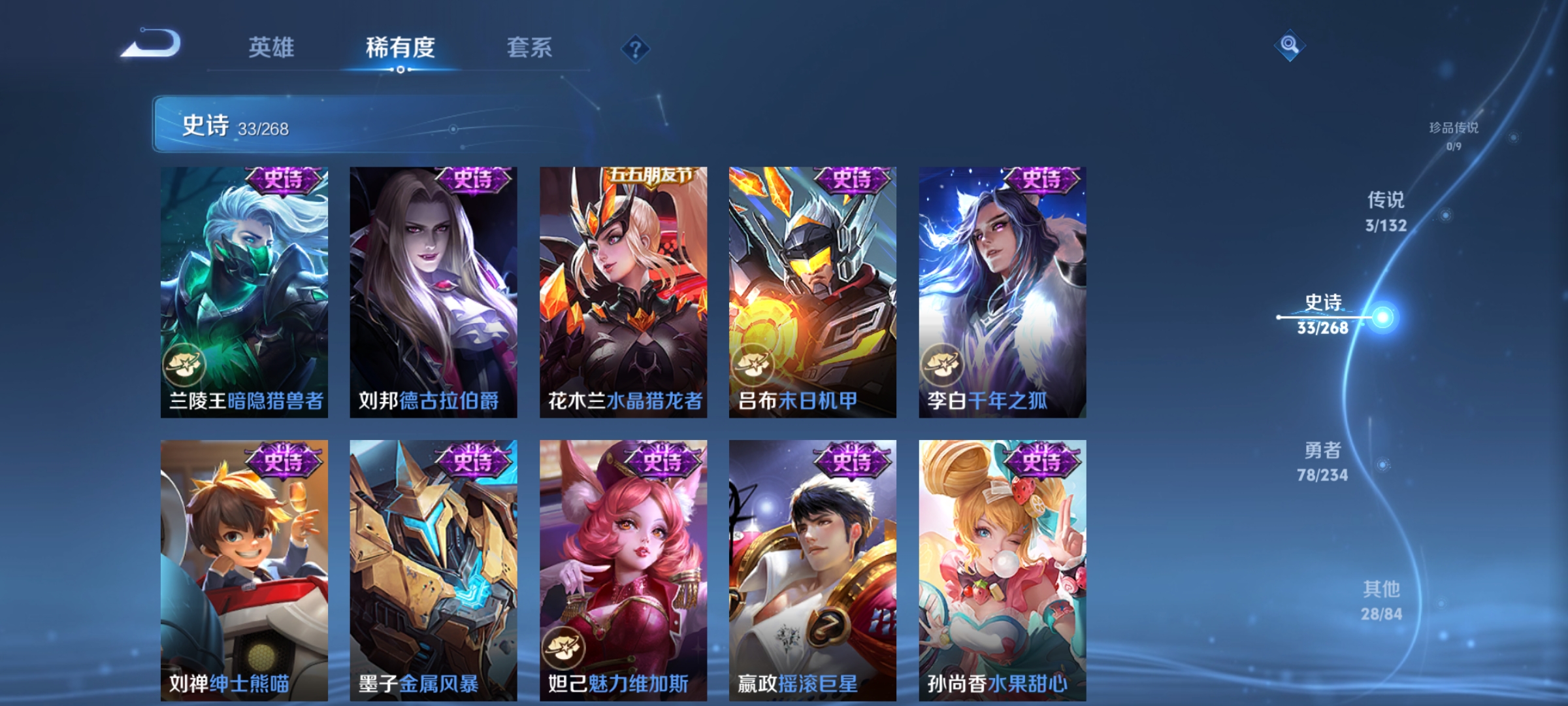 WZCMW4101587王者荣耀账号详情图9