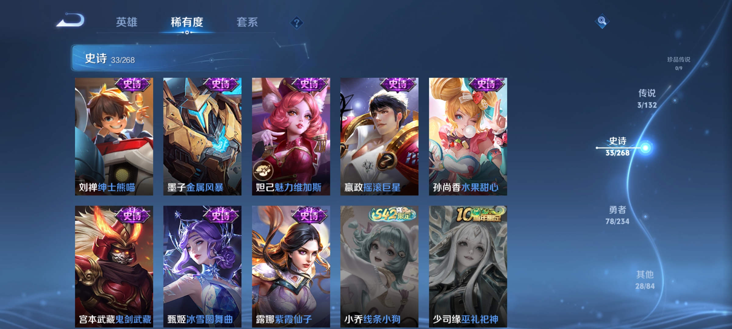 WZCMW4101587王者荣耀账号详情图10