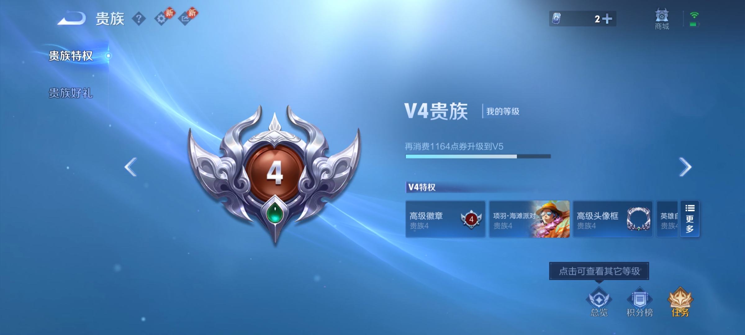 WZCMW4101587王者荣耀账号详情图11