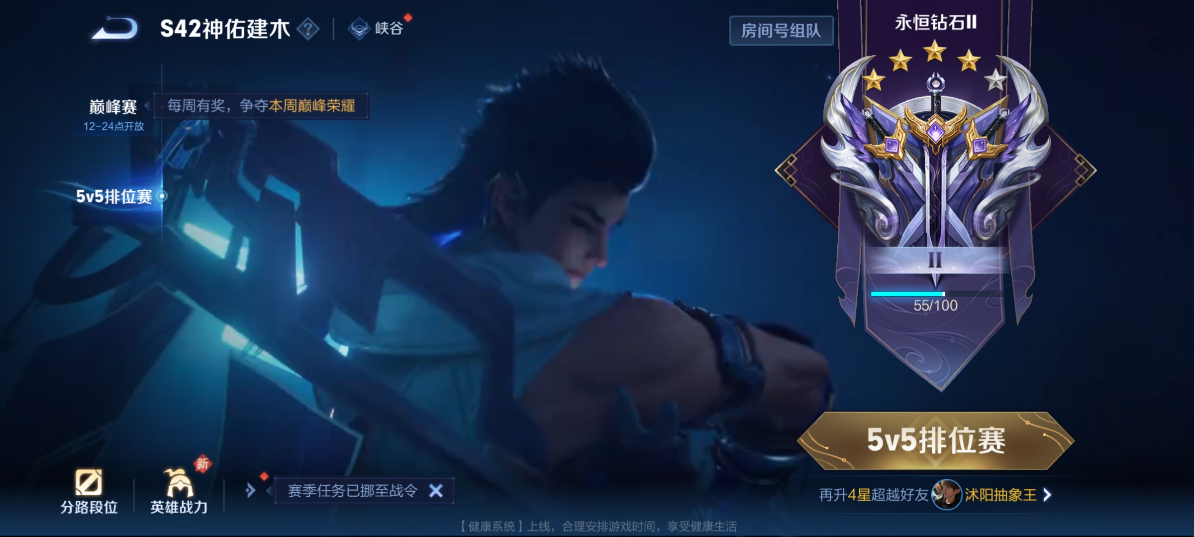 WZCMW4101587王者荣耀账号详情图13