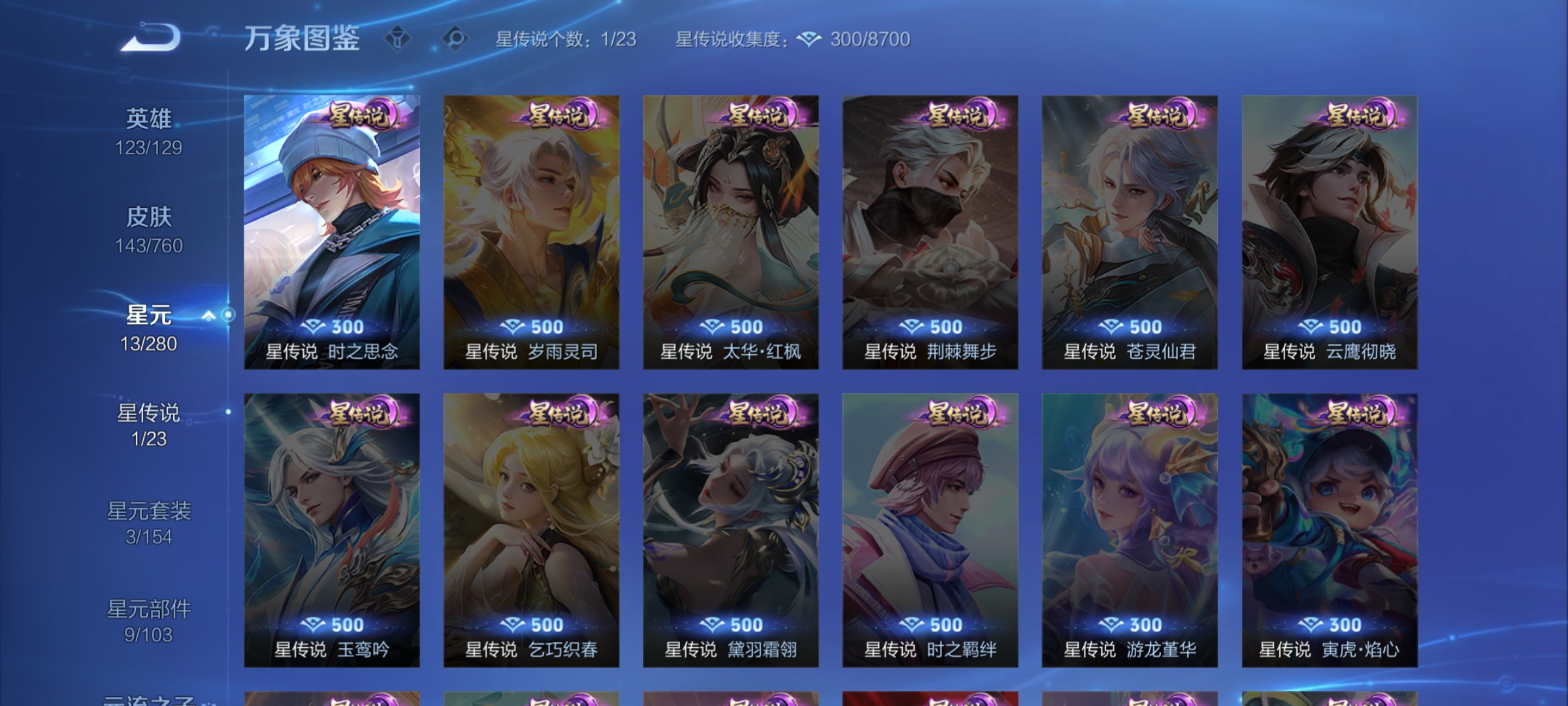 WZCMW4101587王者荣耀账号详情图16