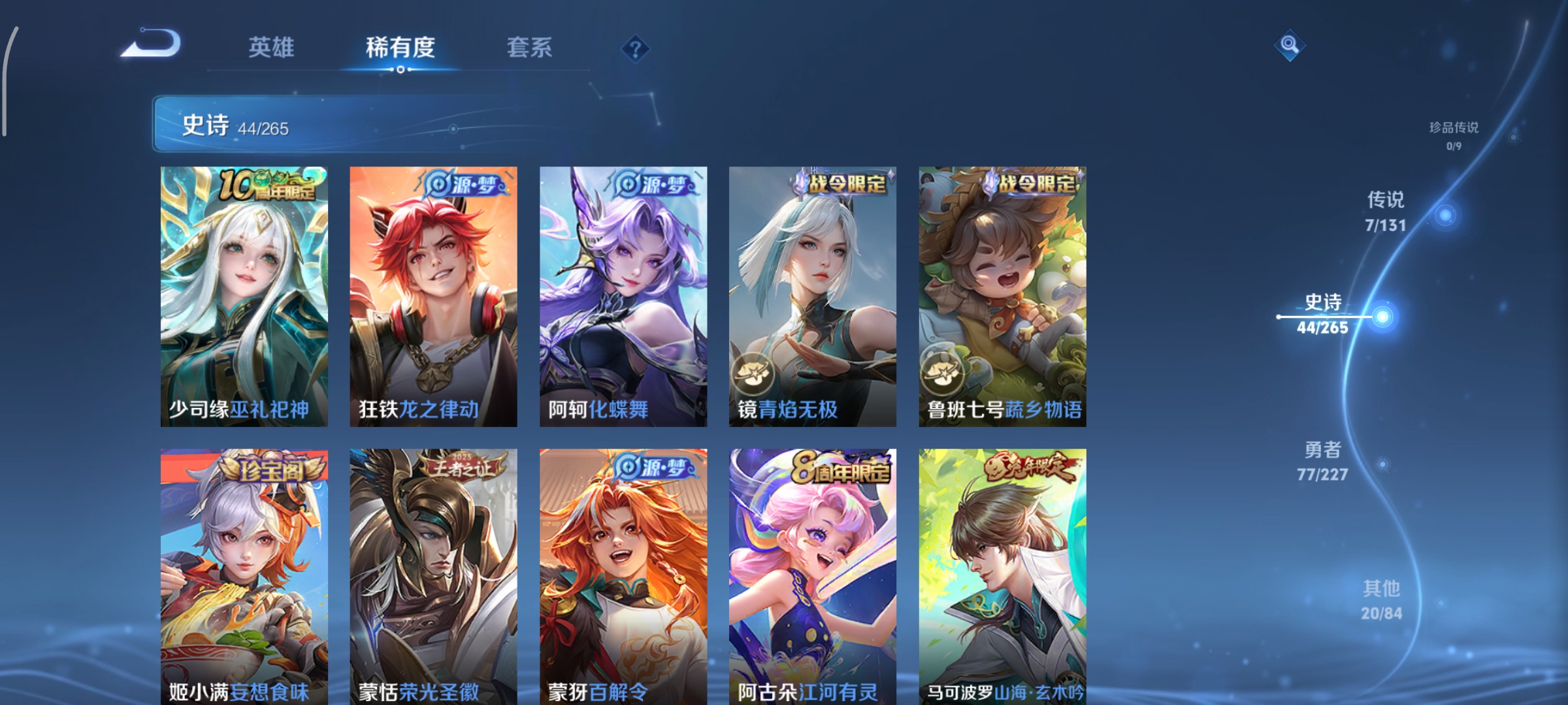 WZCMW3471376王者荣耀账号详情图6