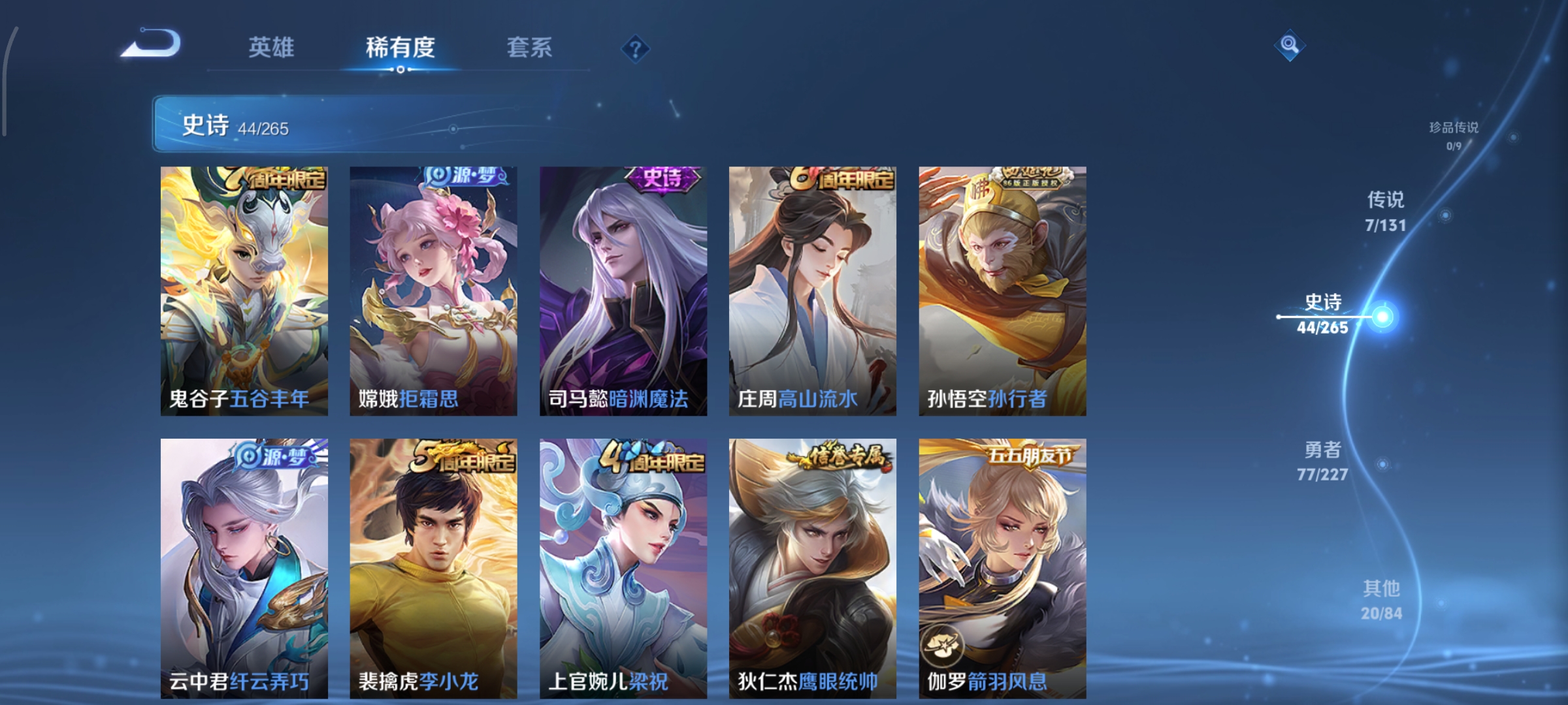 WZCMW3471376王者荣耀账号详情图7