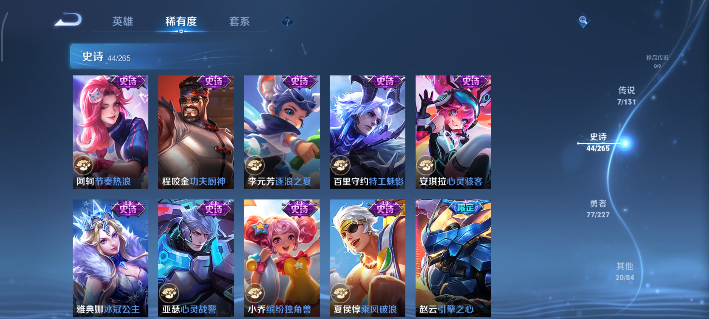 WZCMW3471376王者荣耀账号详情图8