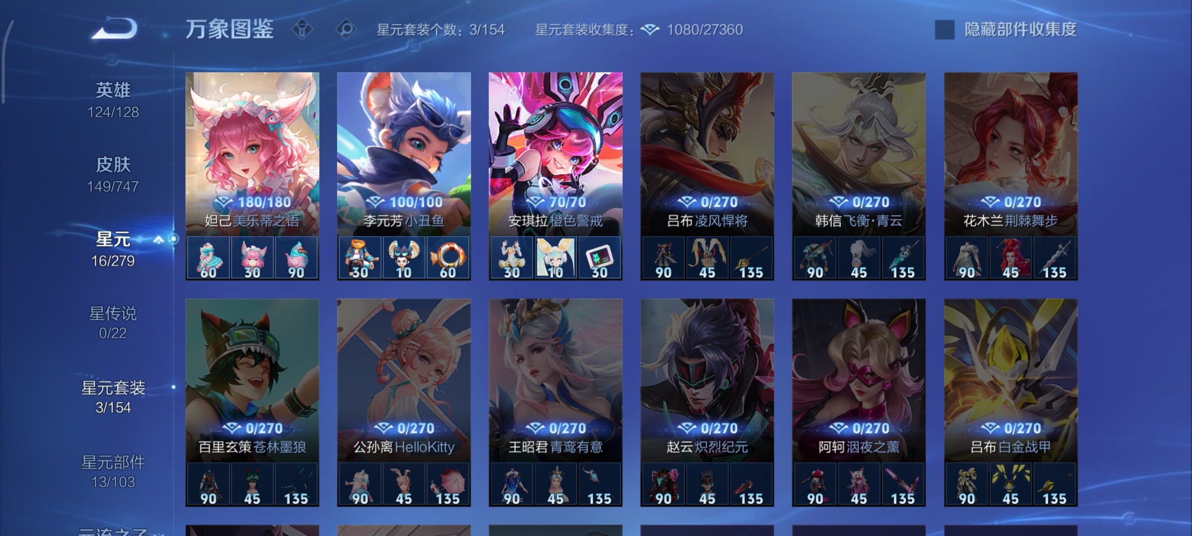 WZCMW3471376王者荣耀账号详情图16