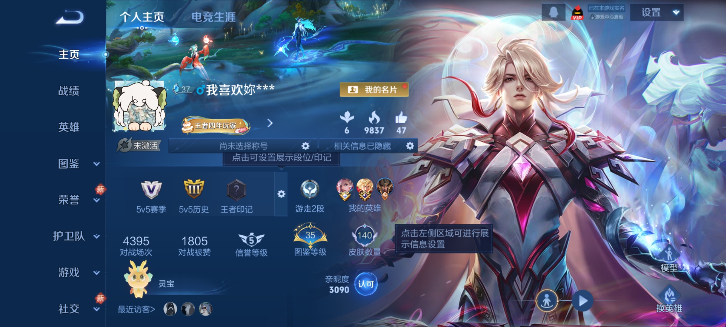 王者荣耀账号安卓QQ126英雄-140皮肤-【V3 7传说 140皮肤 126英雄】对抗12段，14传说，山海·苍雷引,