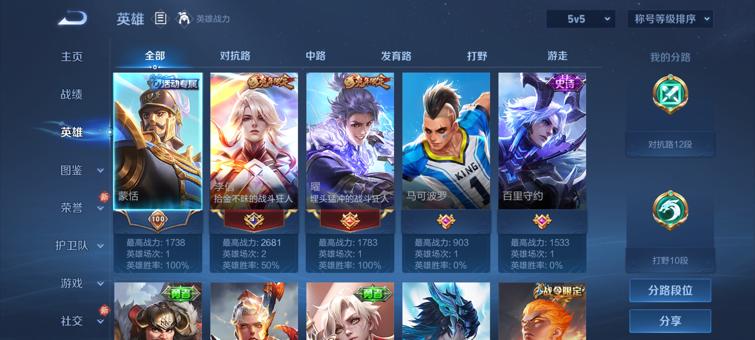 WZCMW4229880王者荣耀账号详情图3