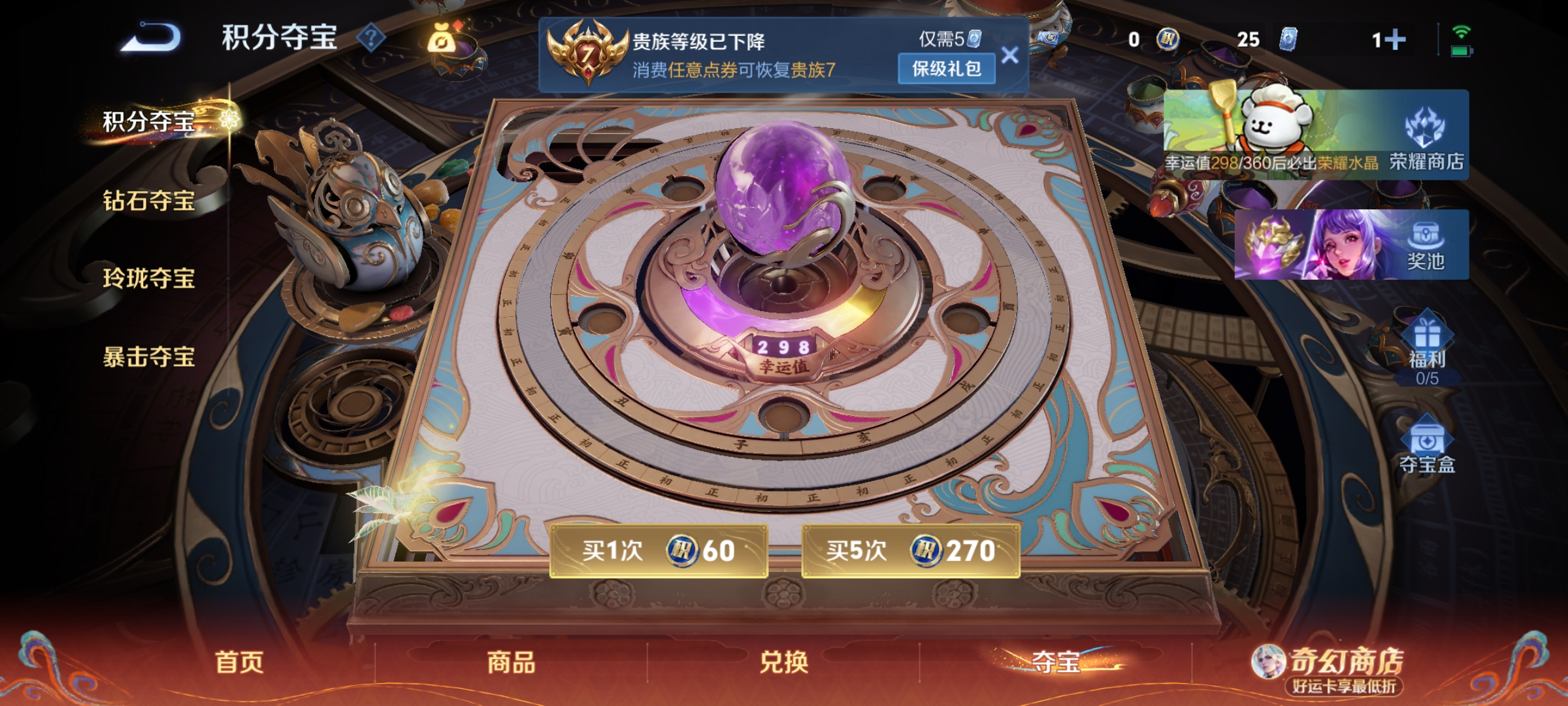 WZCMW4229880王者荣耀账号详情图13